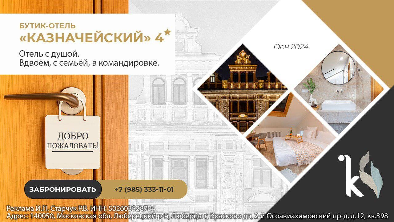 Казначейский 22.10-28.10