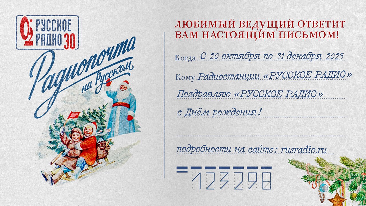 Почта