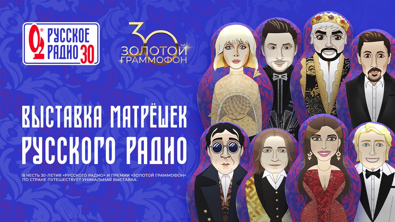 матрешки