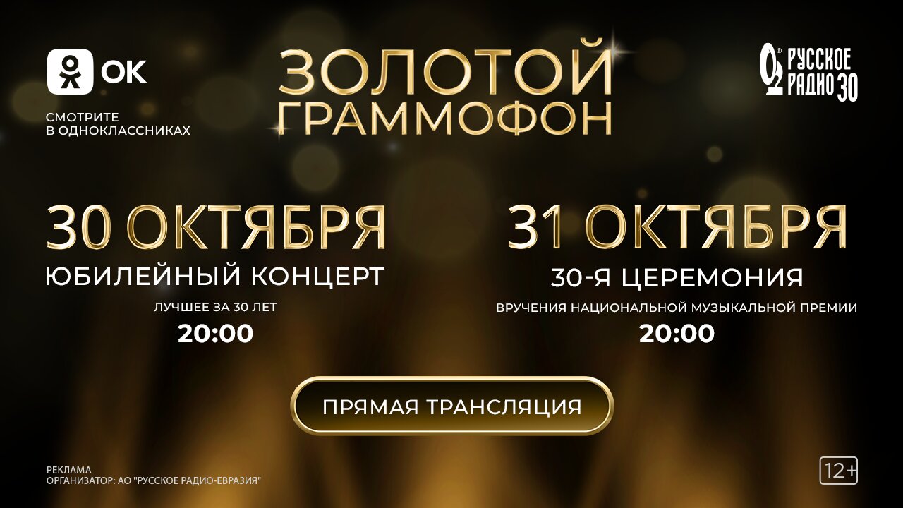ЗГ трансляция в ок