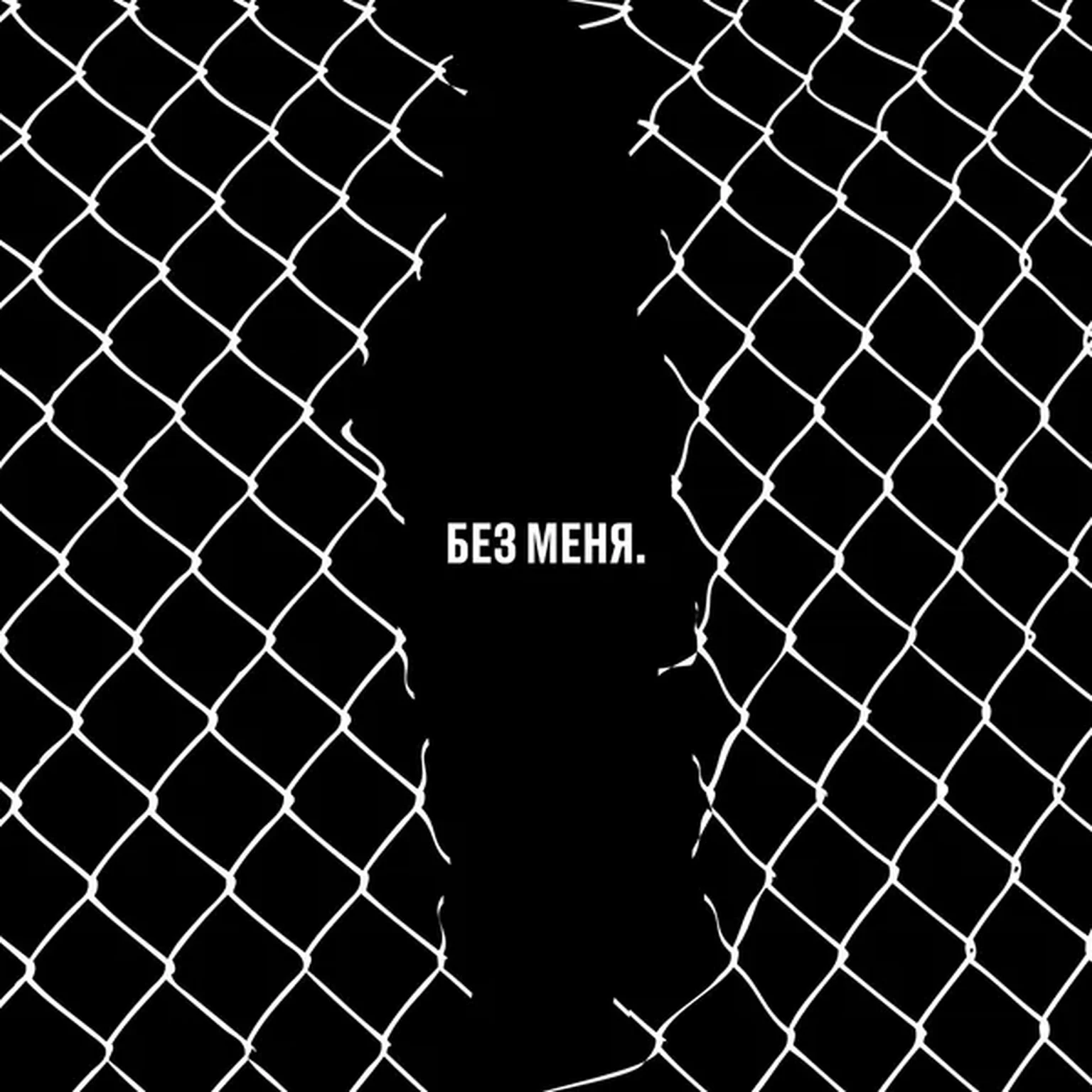 Моя оборона