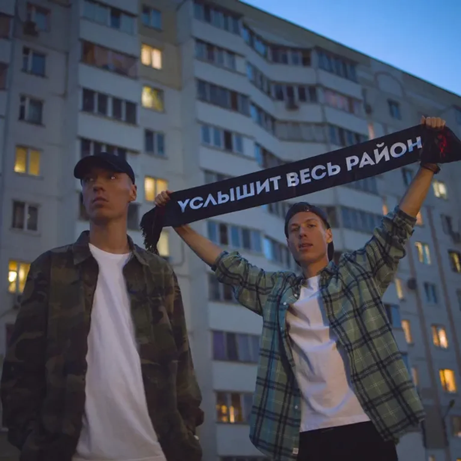 Услышит весь район (Zuffer Remix)