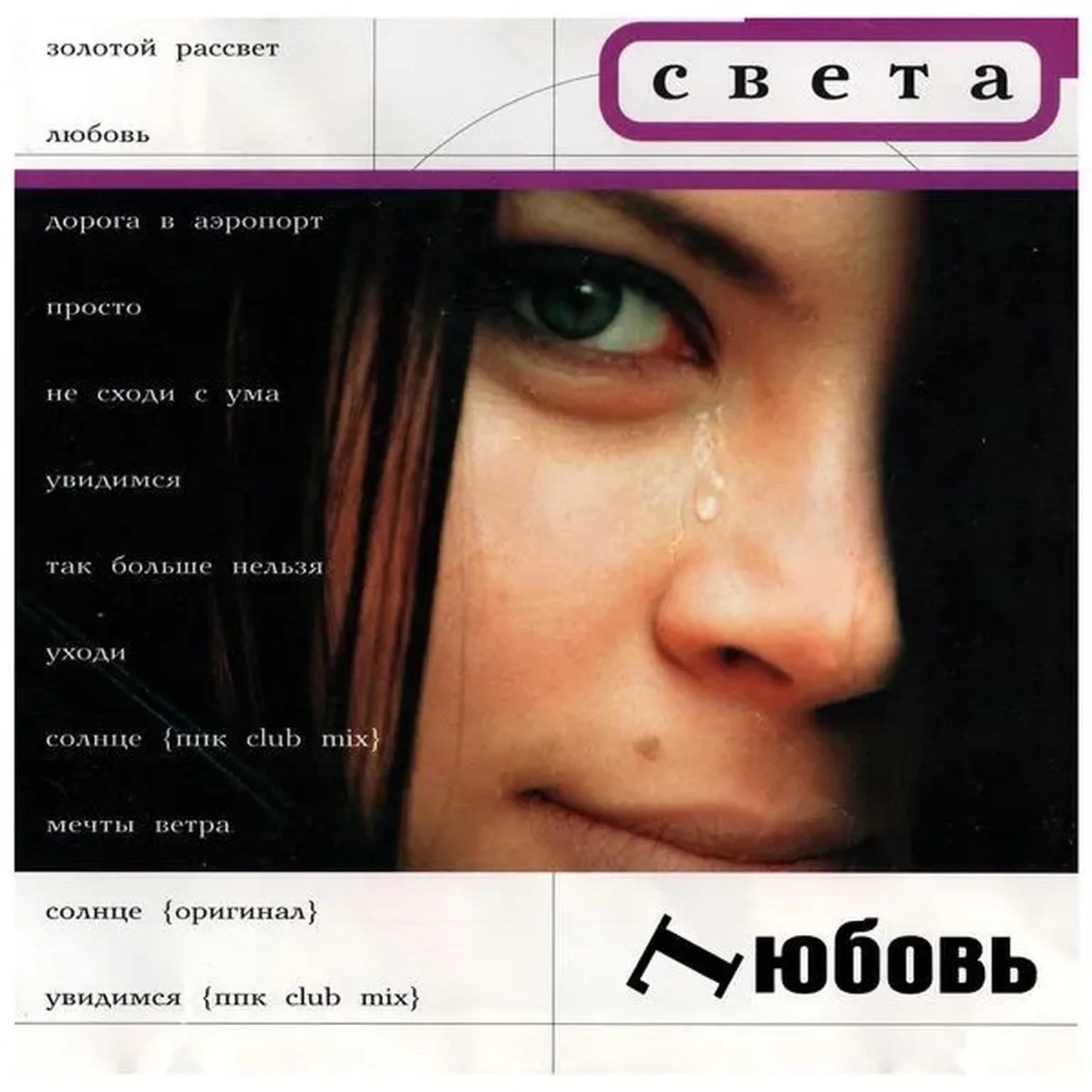 Дорога в аэропорт