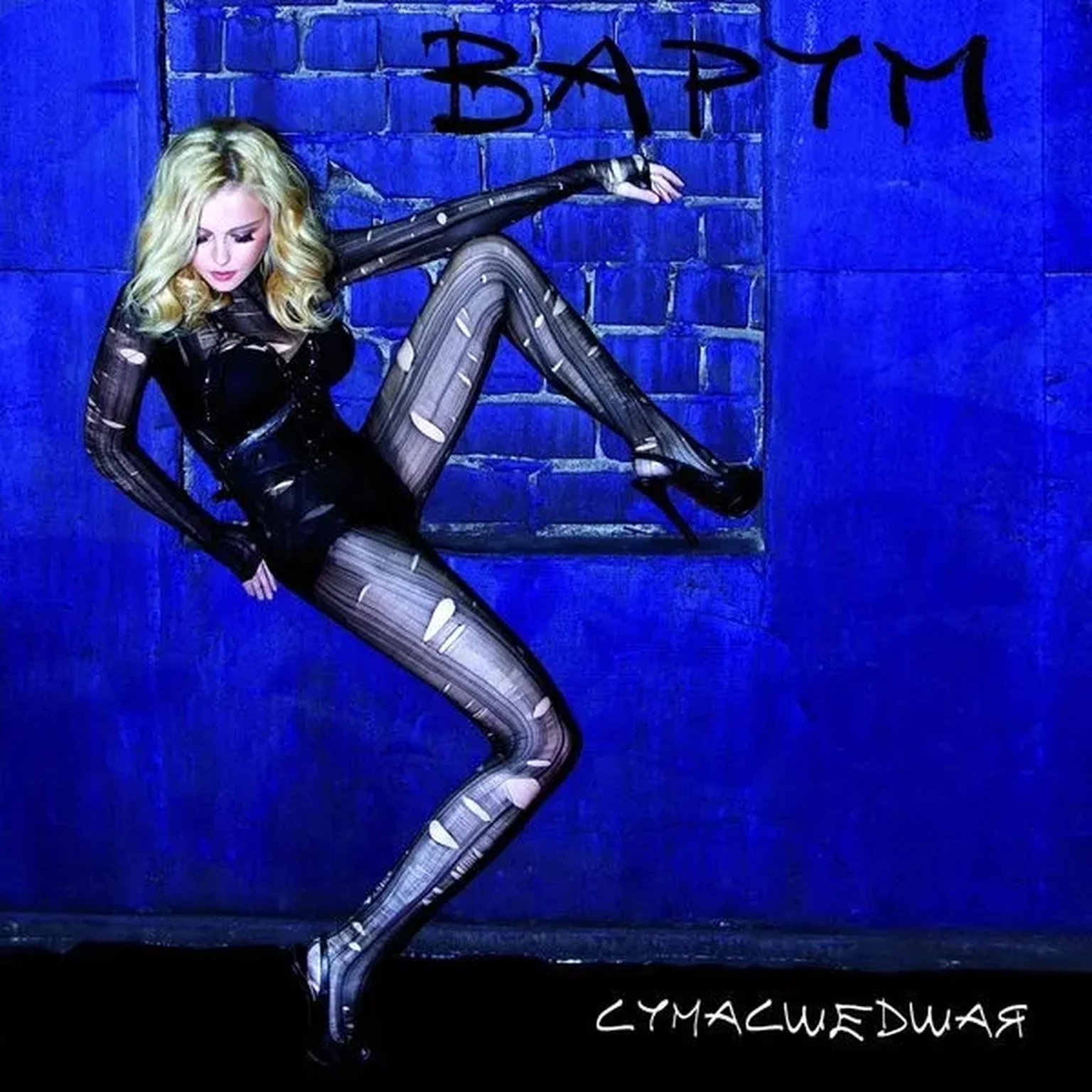 Нарисуй любовь