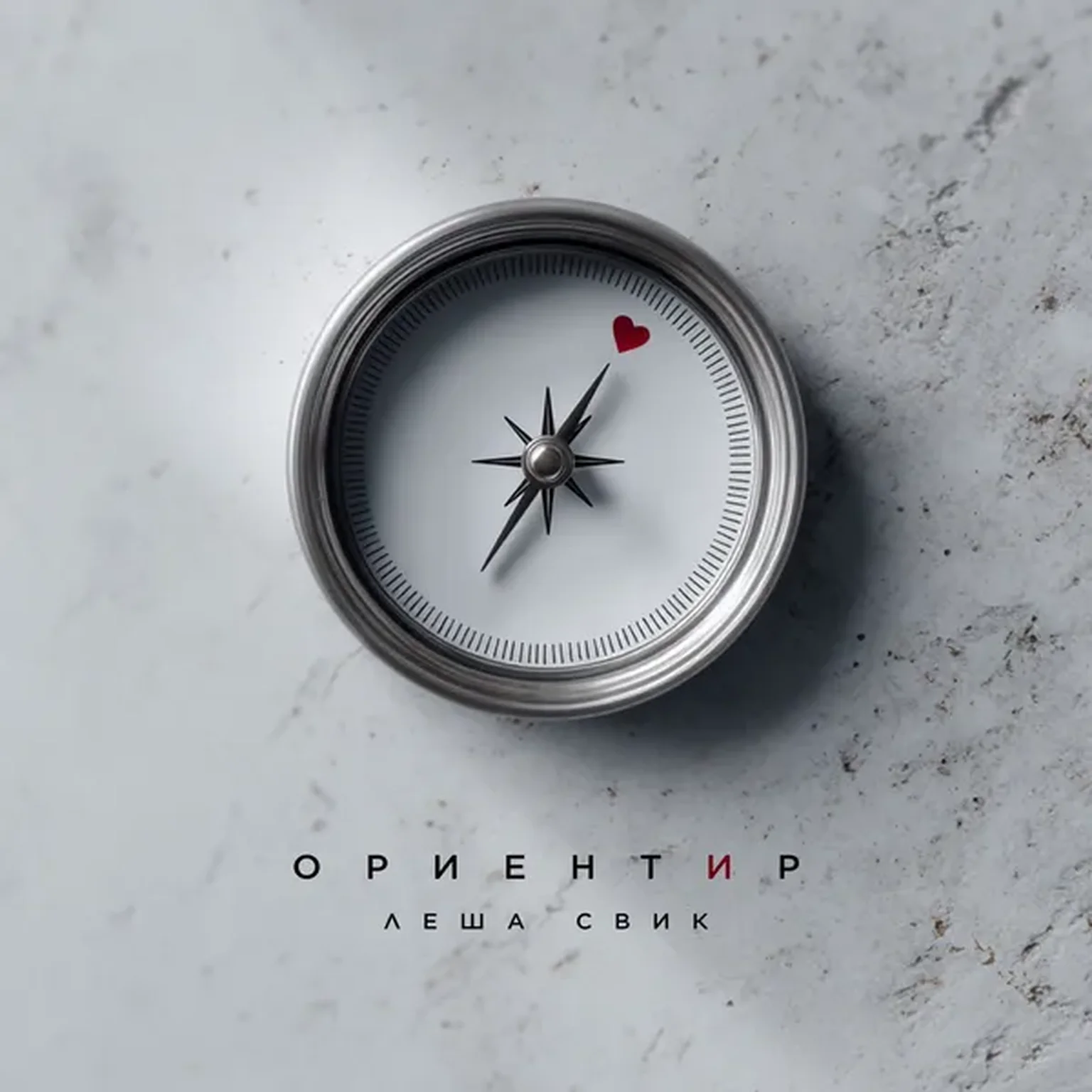Ориентир