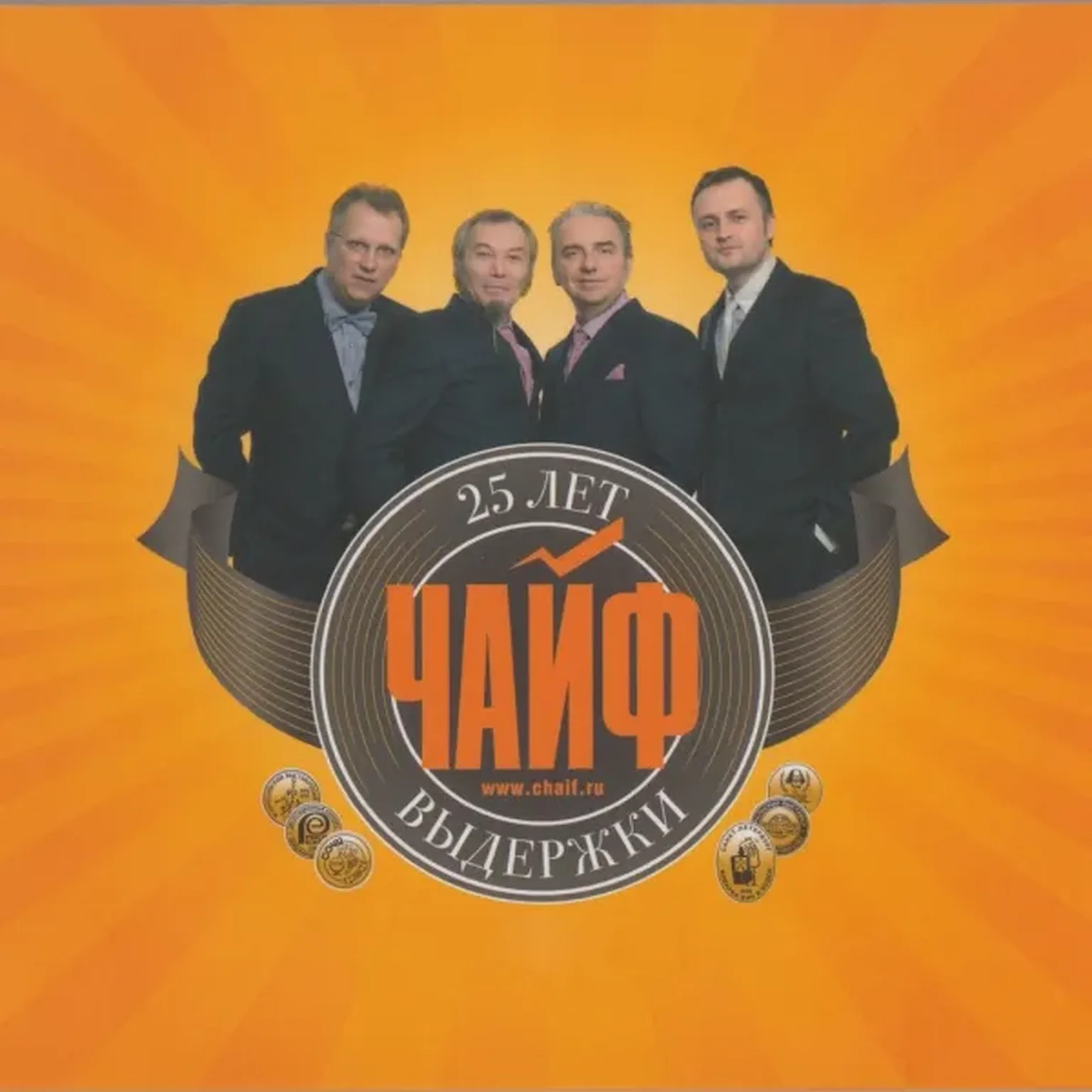 Оранжевое настроение