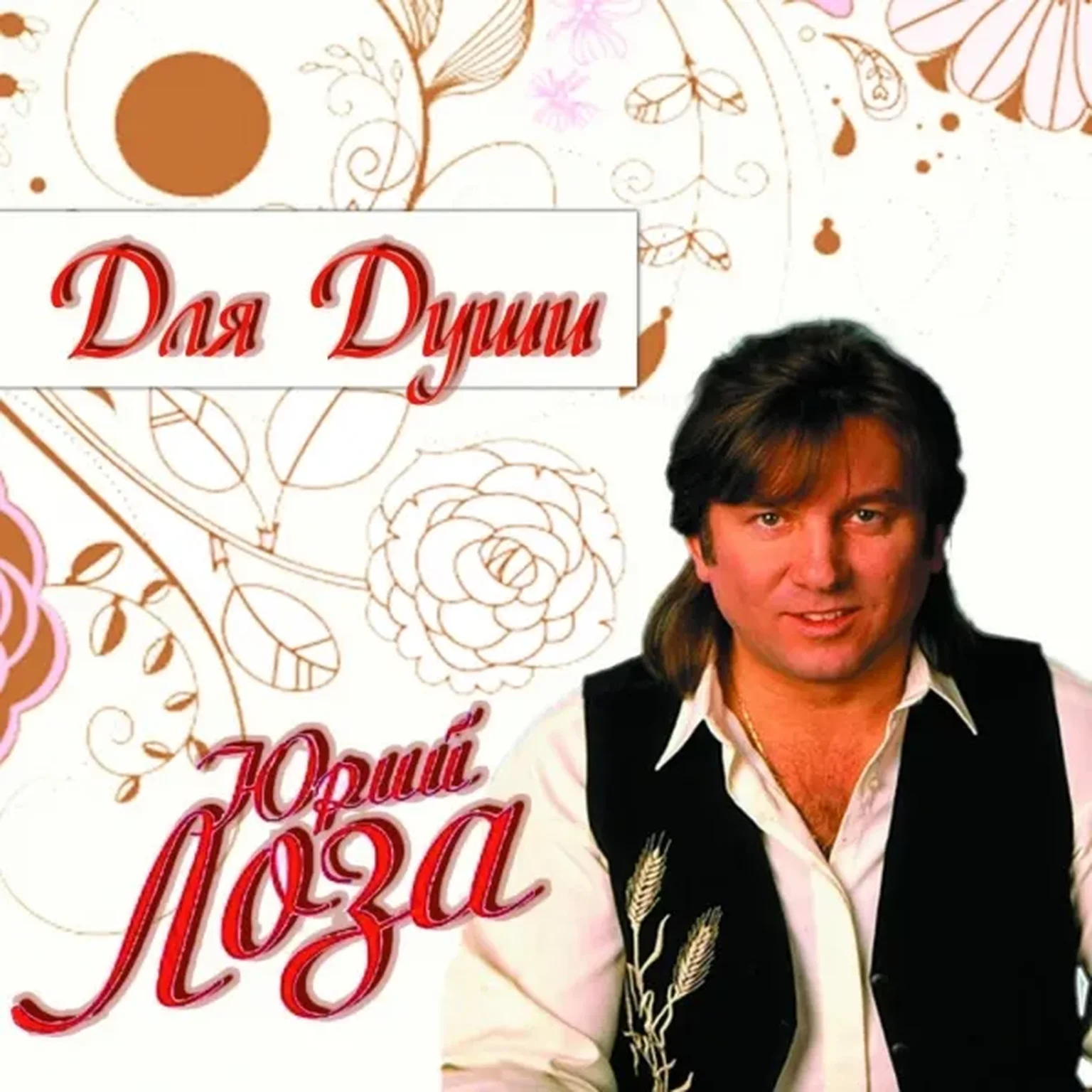 Пой, моя гитара