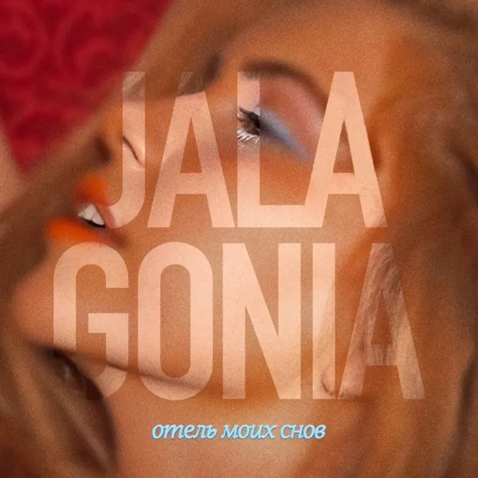 Девочка плачет