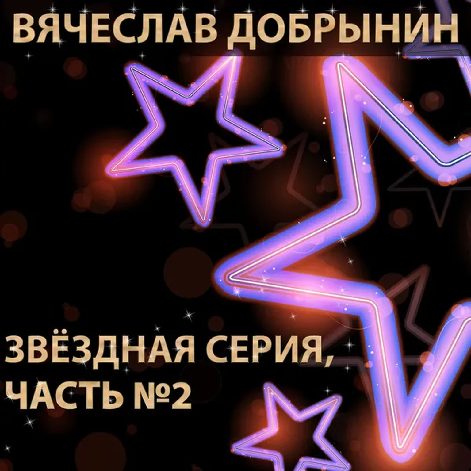 Качается вагон