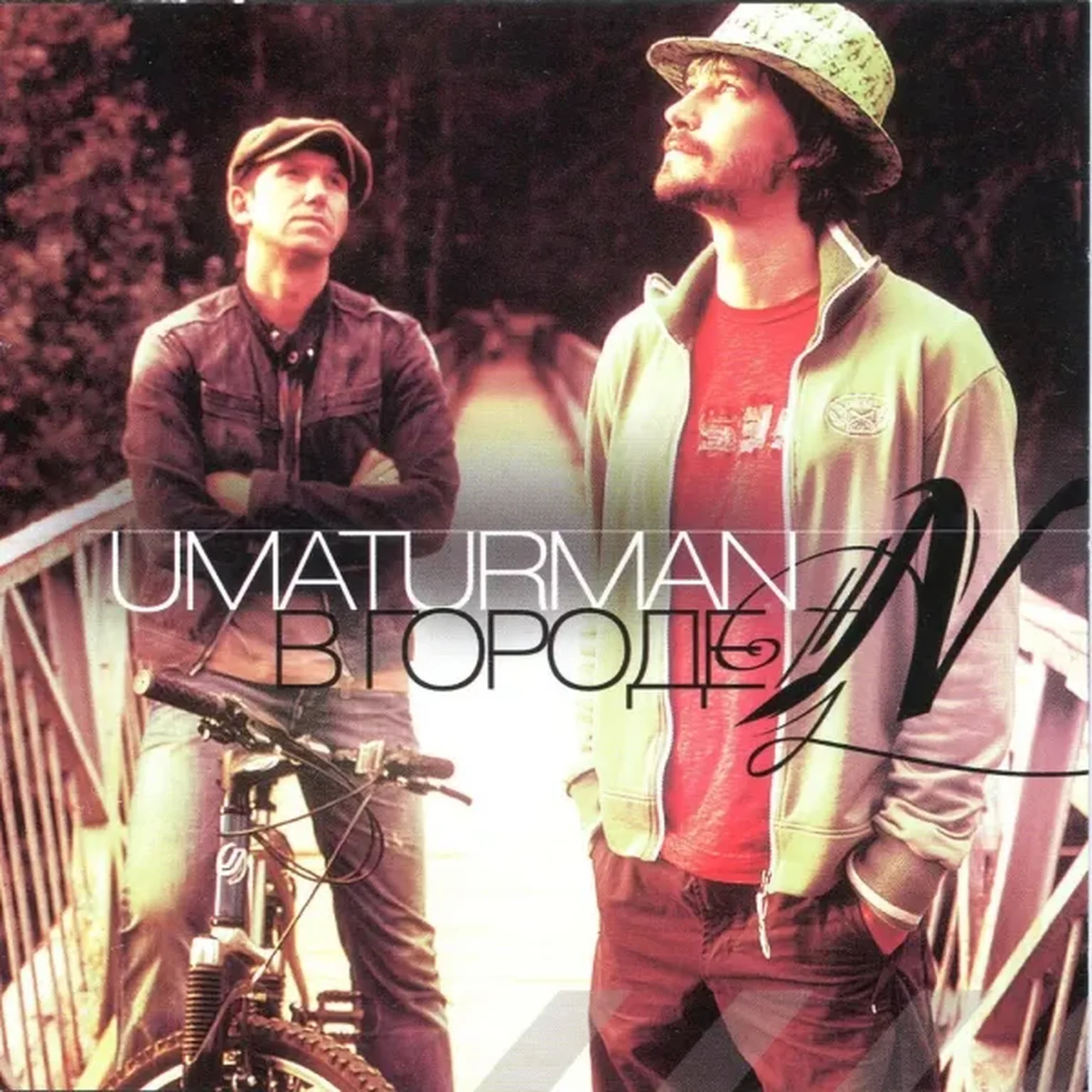 В городе лето