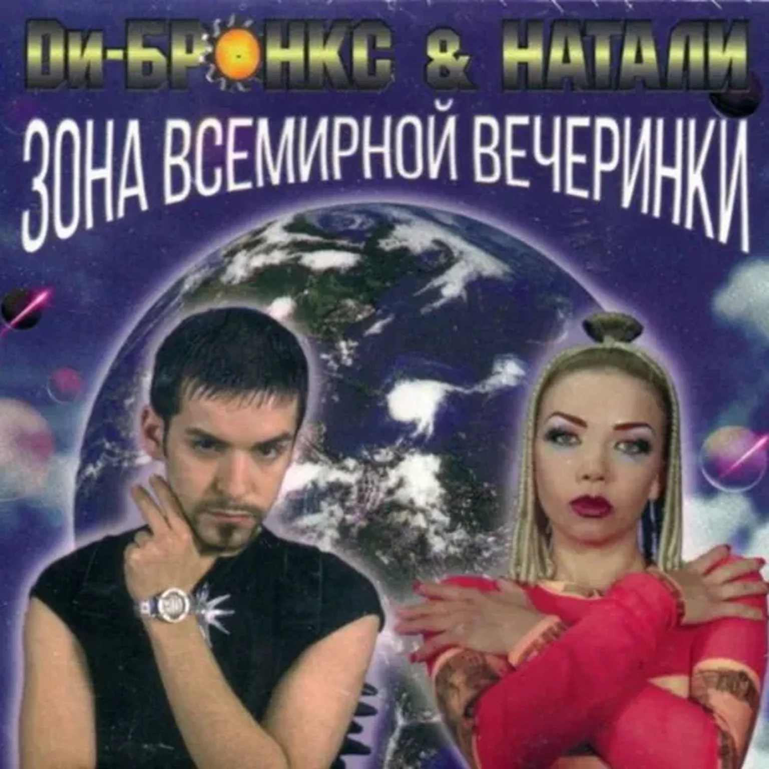 Энергия любви