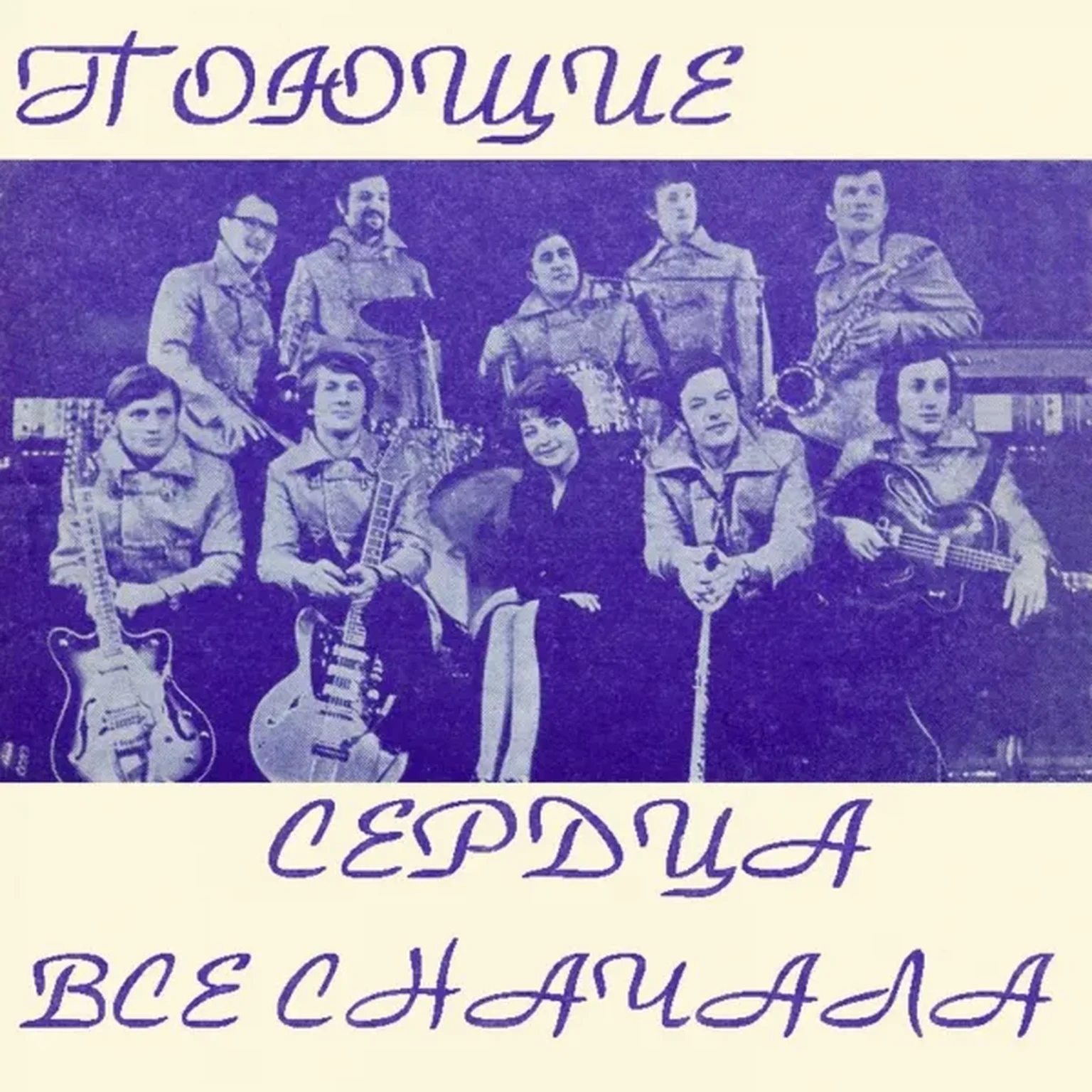 Листья Закружат