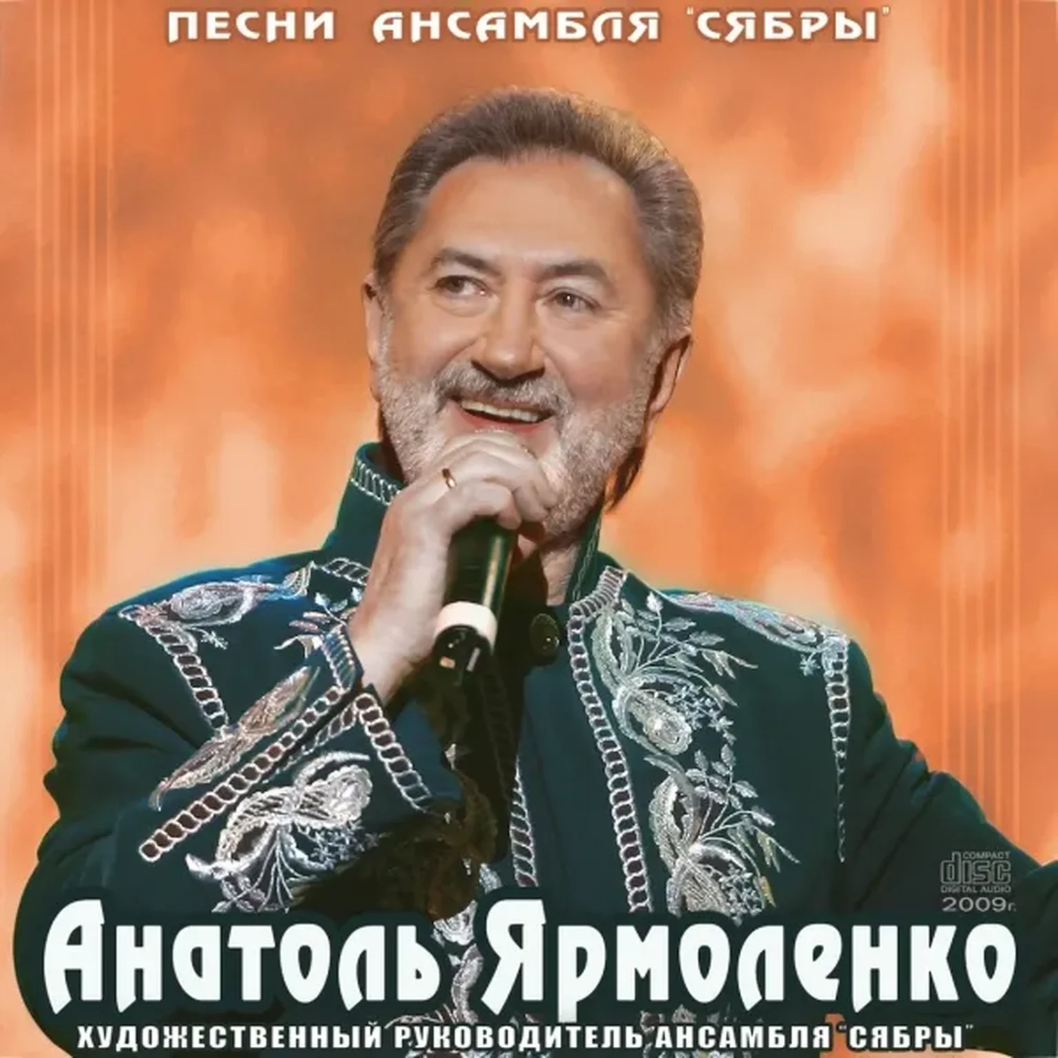 Алеся