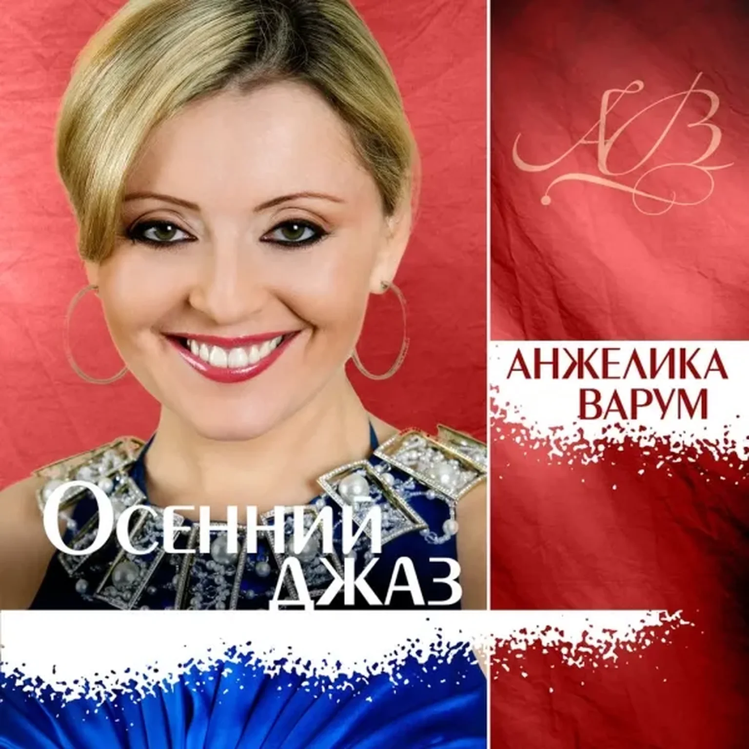 Человек-свисток