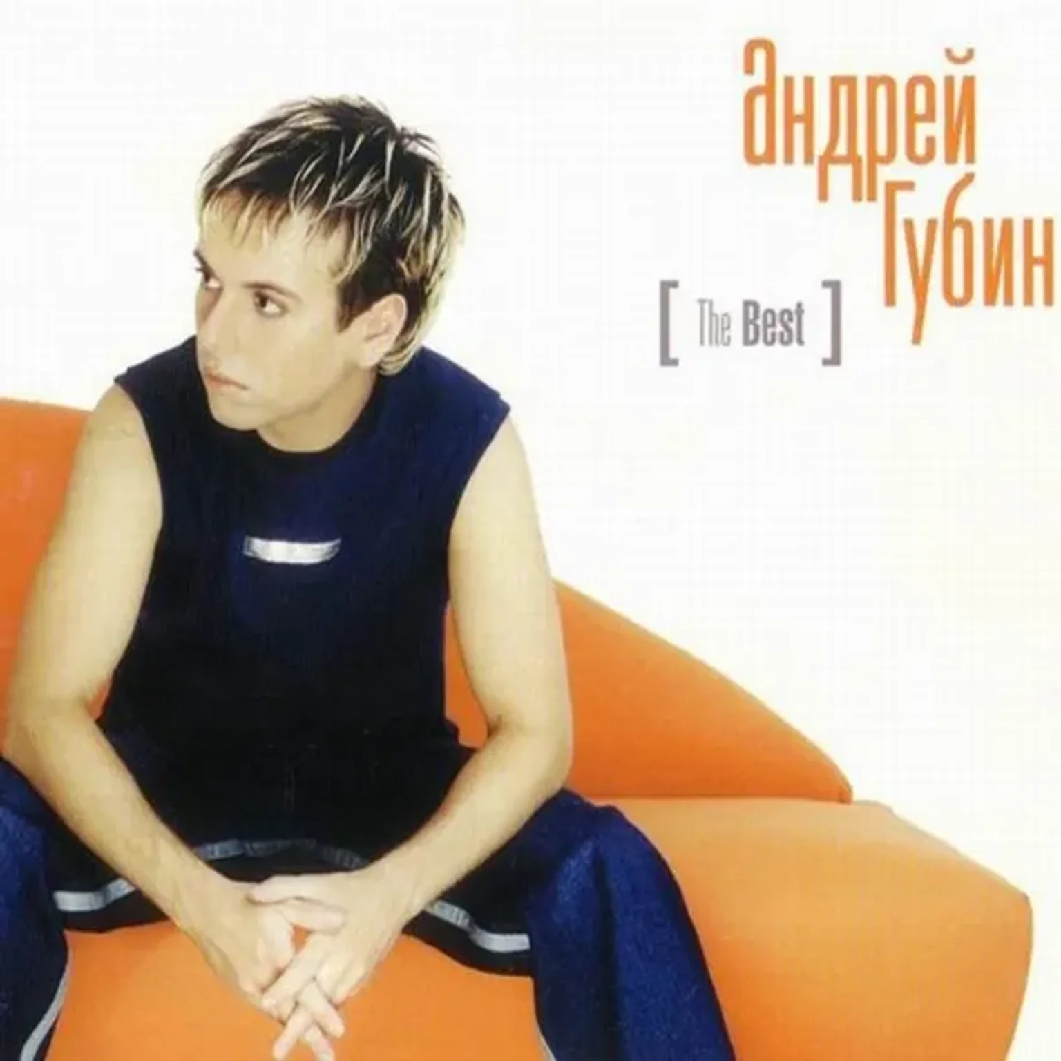 Плачь, любовь