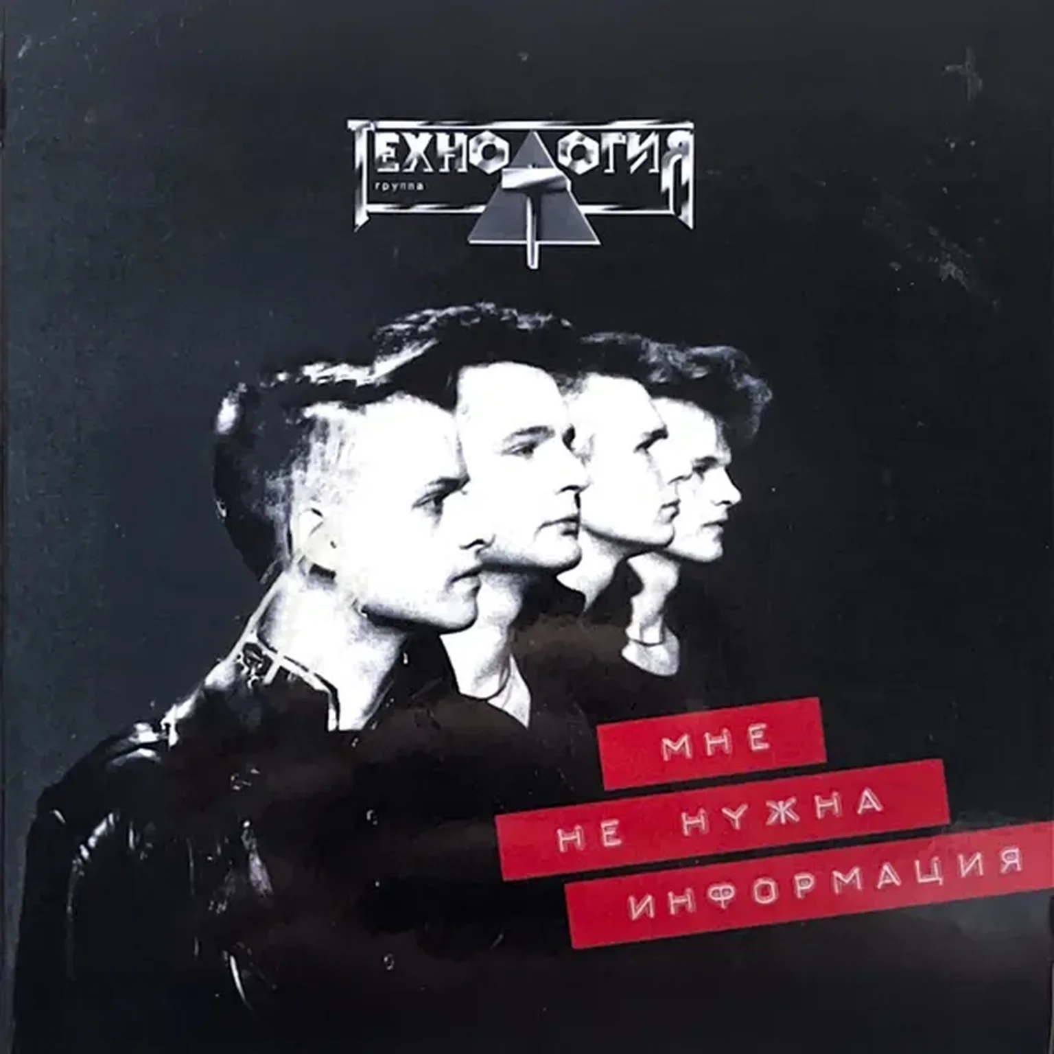 Холодный след