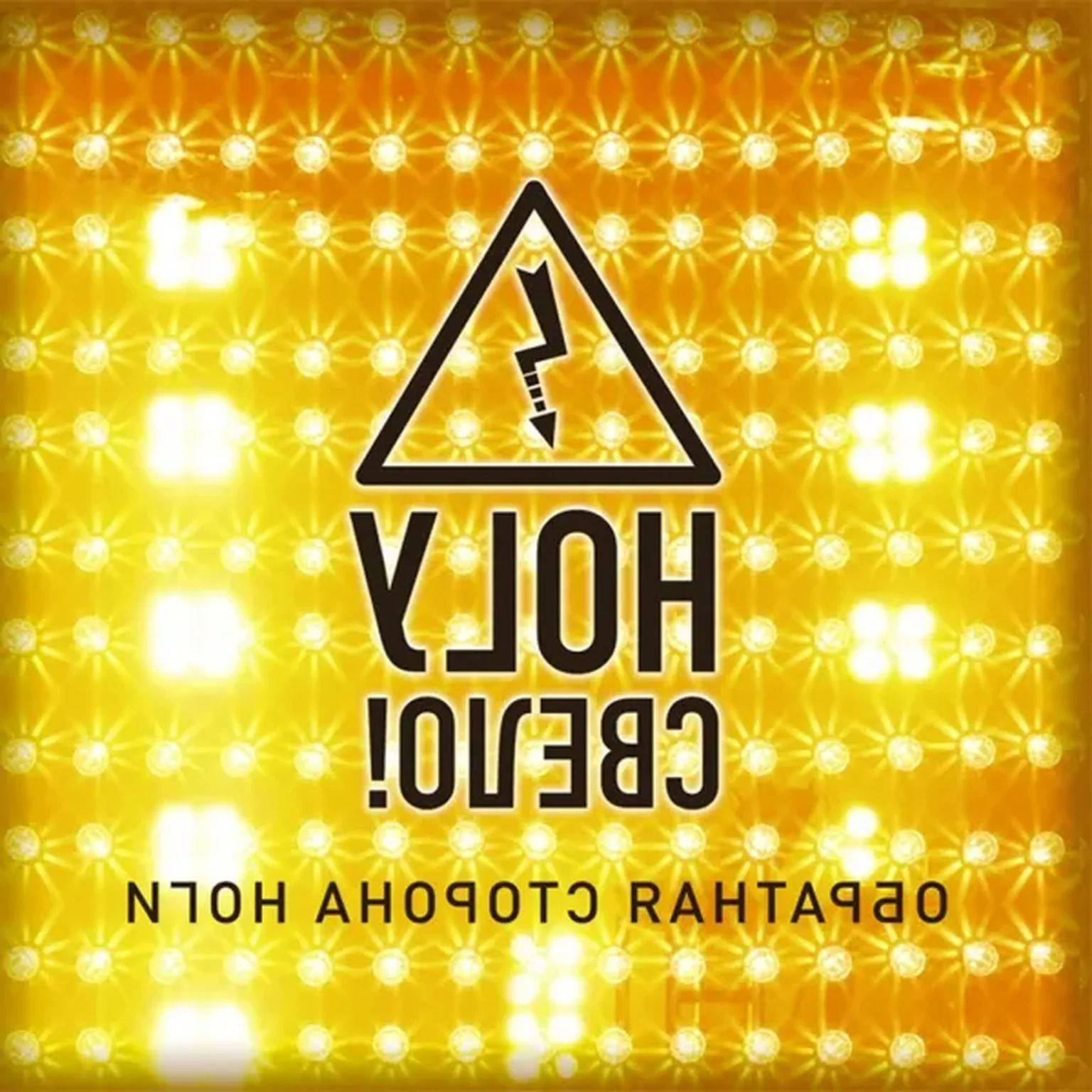 Лилипутская любовь