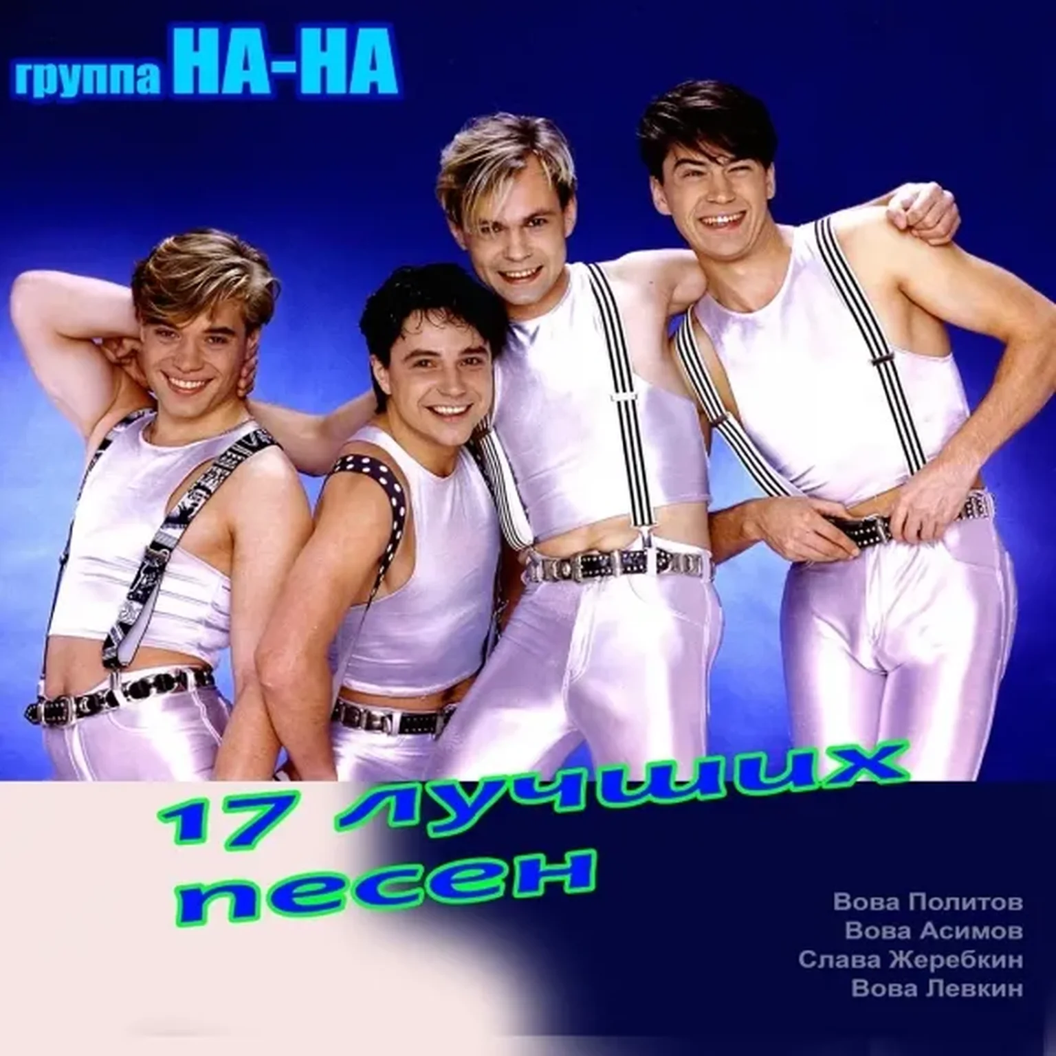 Соловей-разбойник