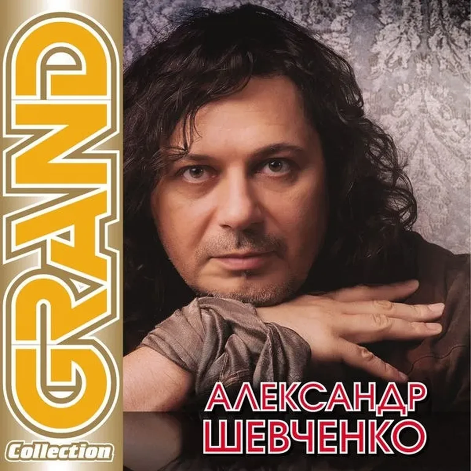 Я тебя не буду искать