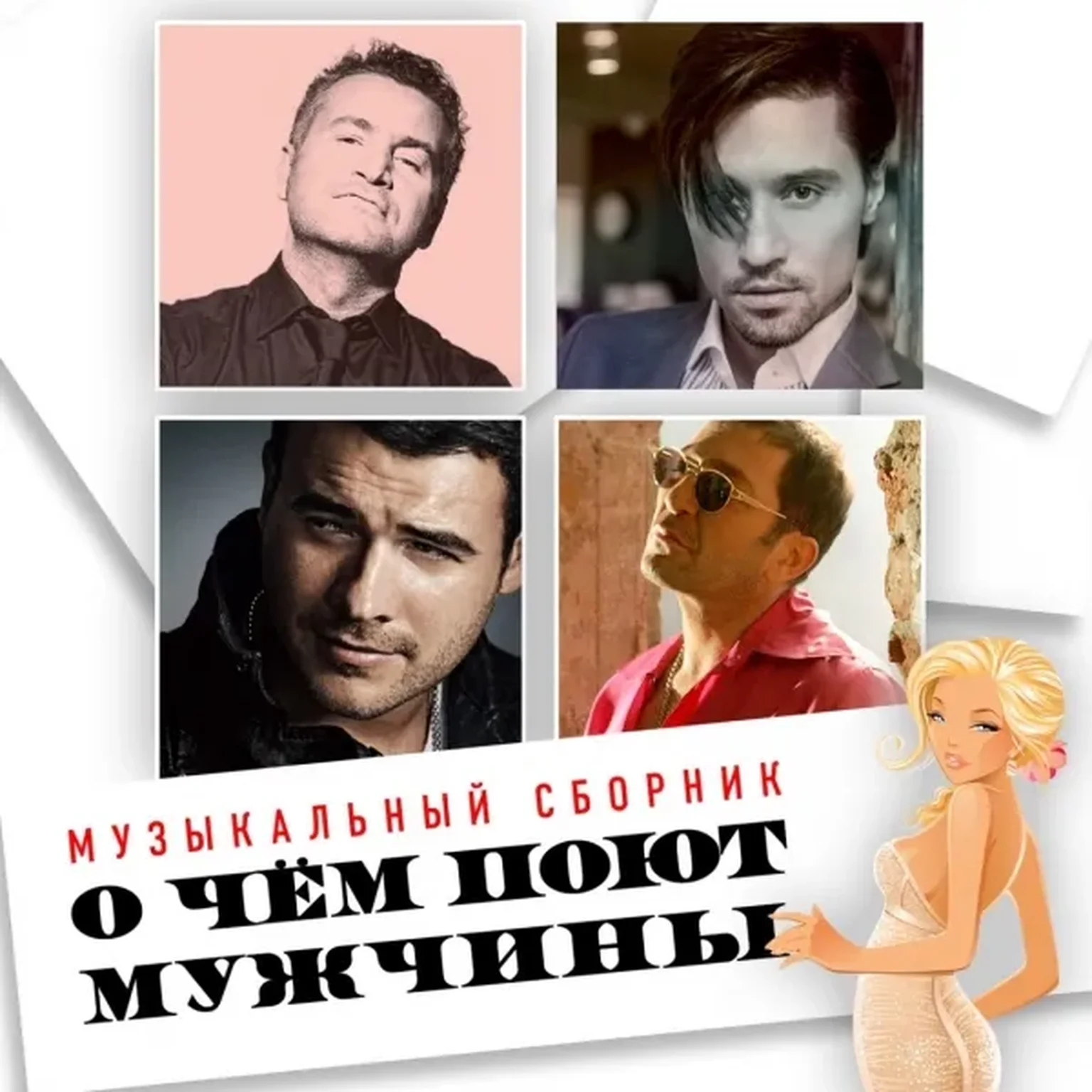 Спасибо Родная