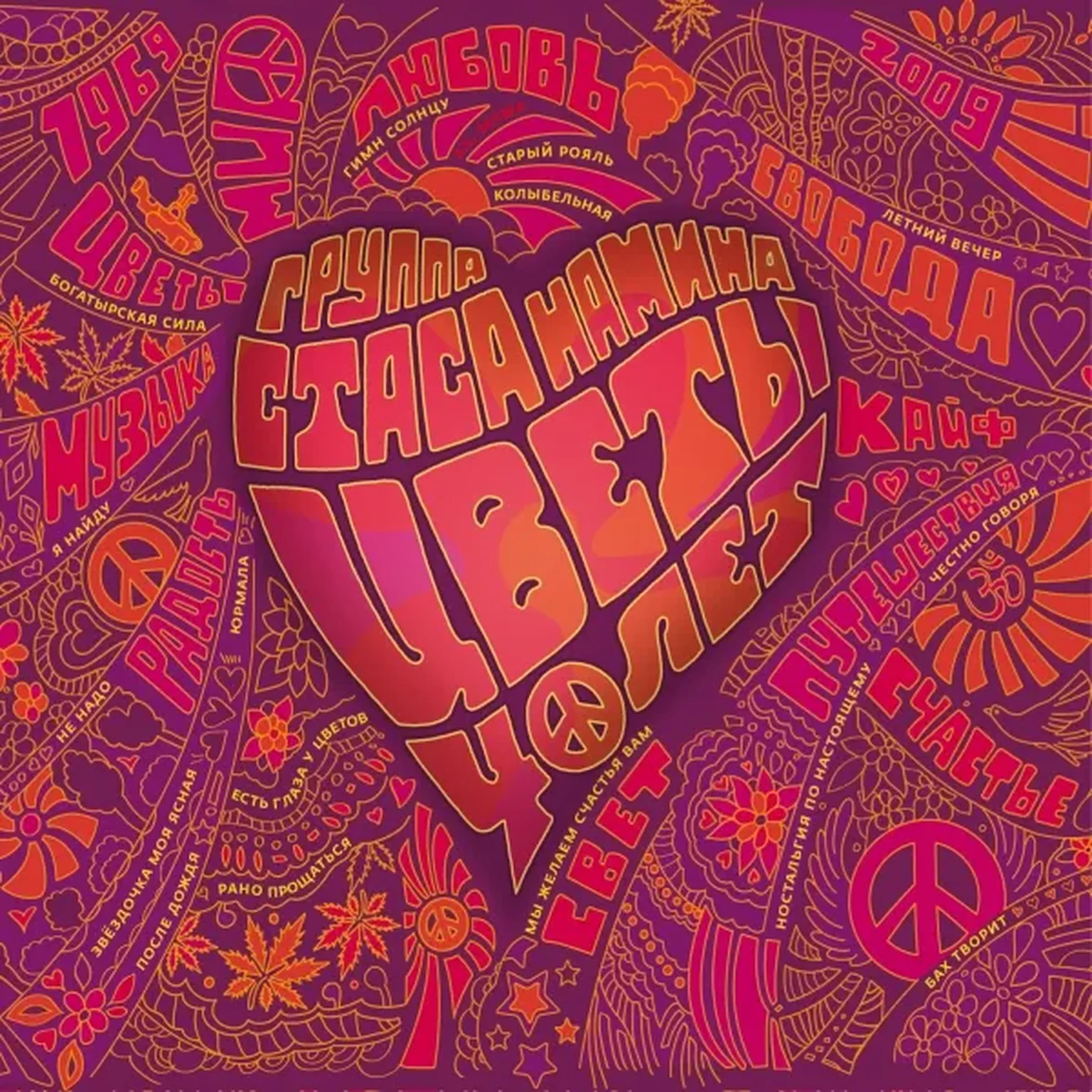 Звездочка моя ясная