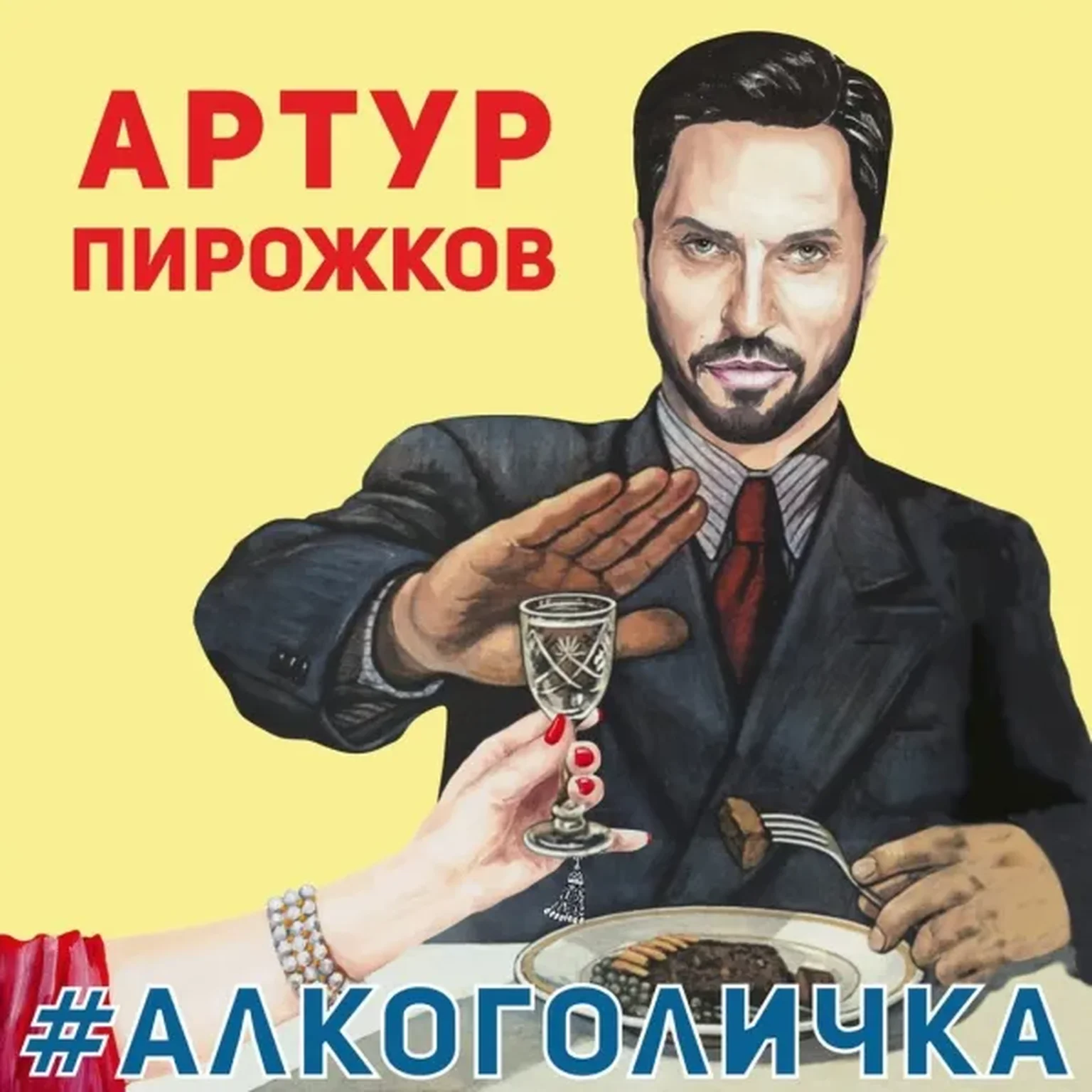Жена Шлюха Песни