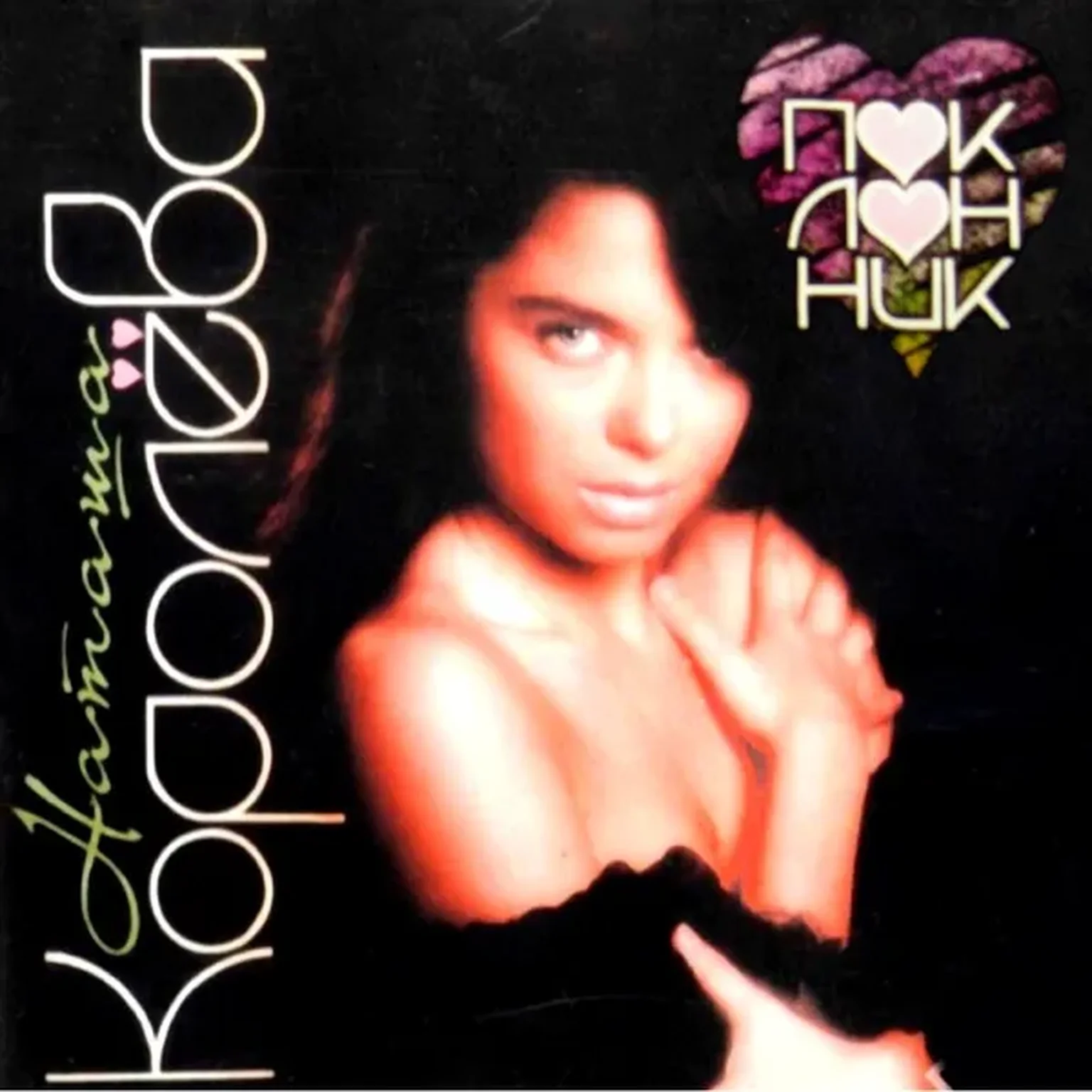 Палочка-выручалочка