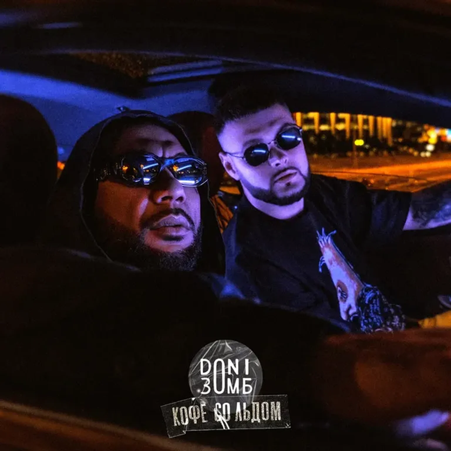 Кофе со льдом