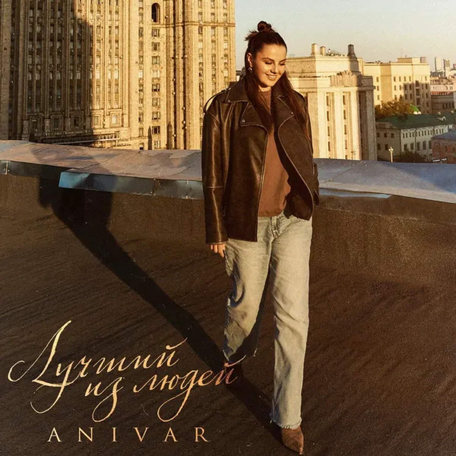 Лучший из людей