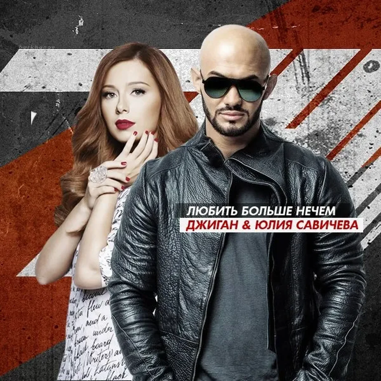 Любить больше нечем