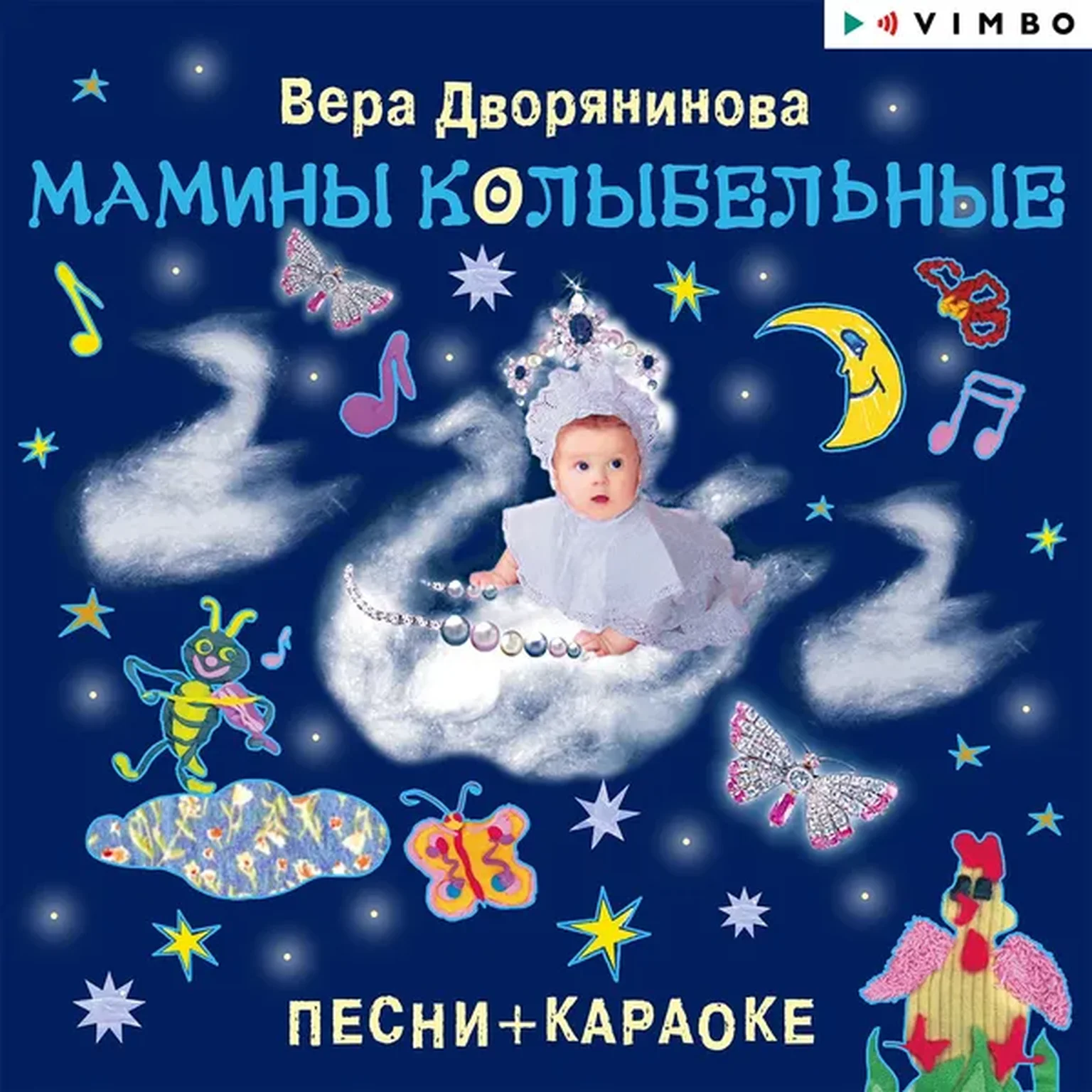 Лёленьки-лёленьки