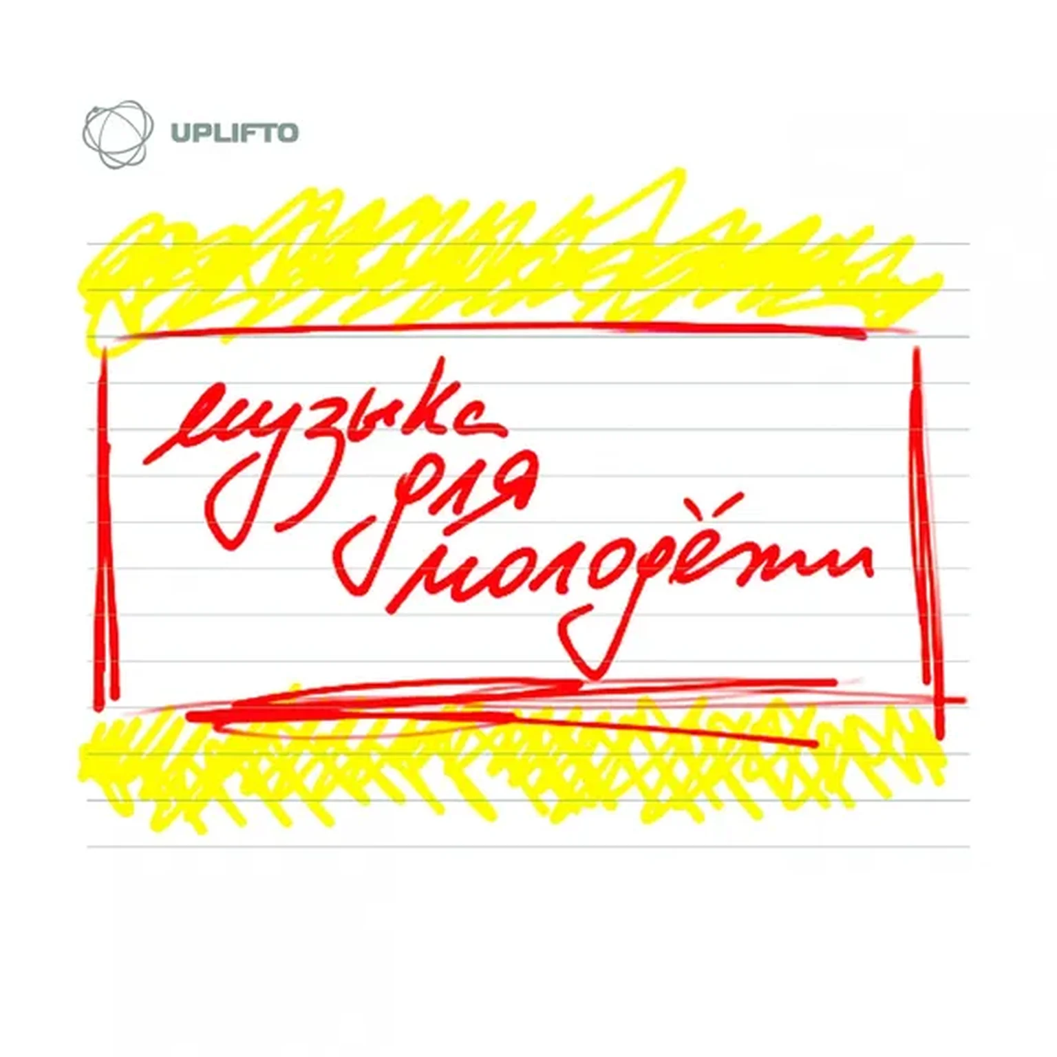 Утром я солнце