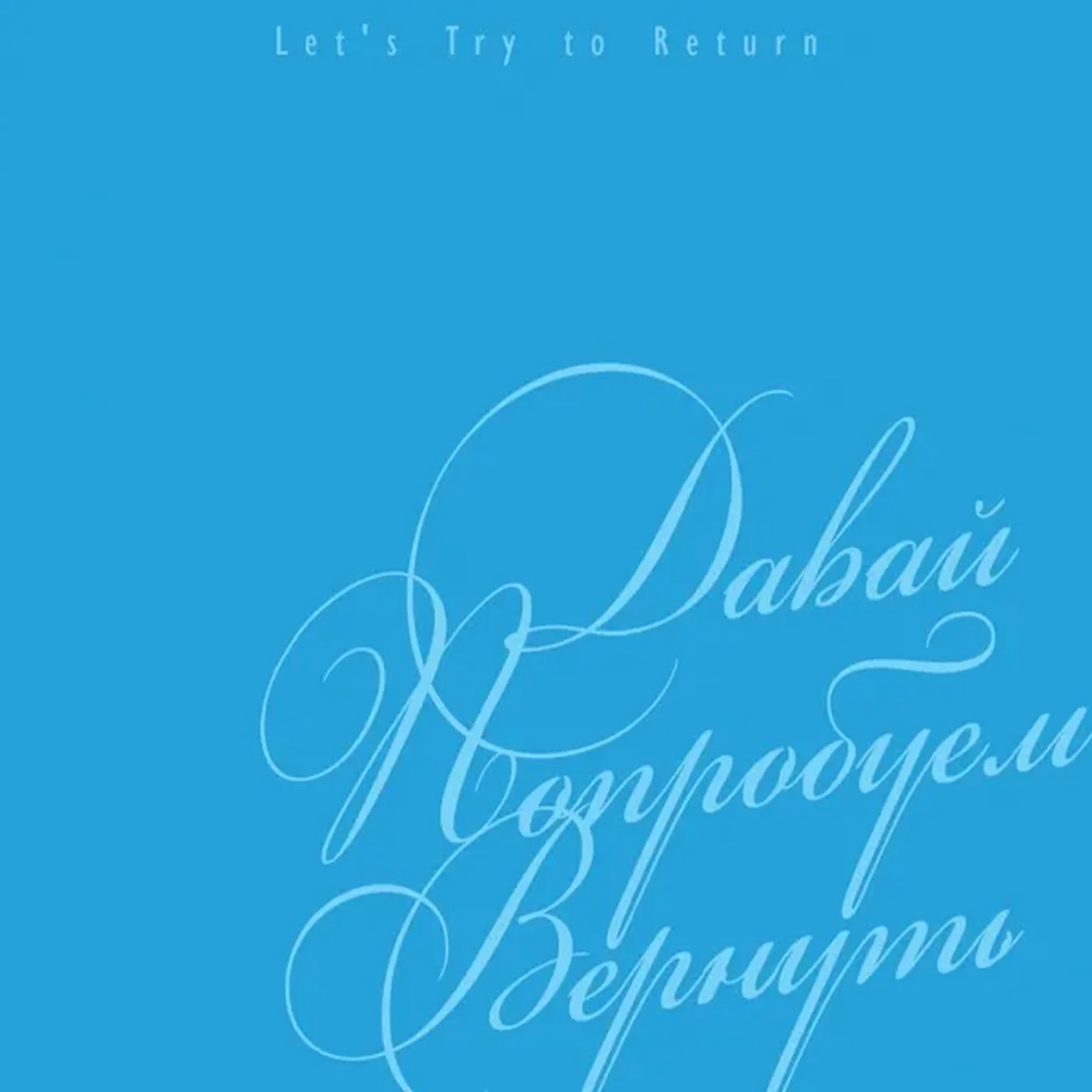 Белый теплоход