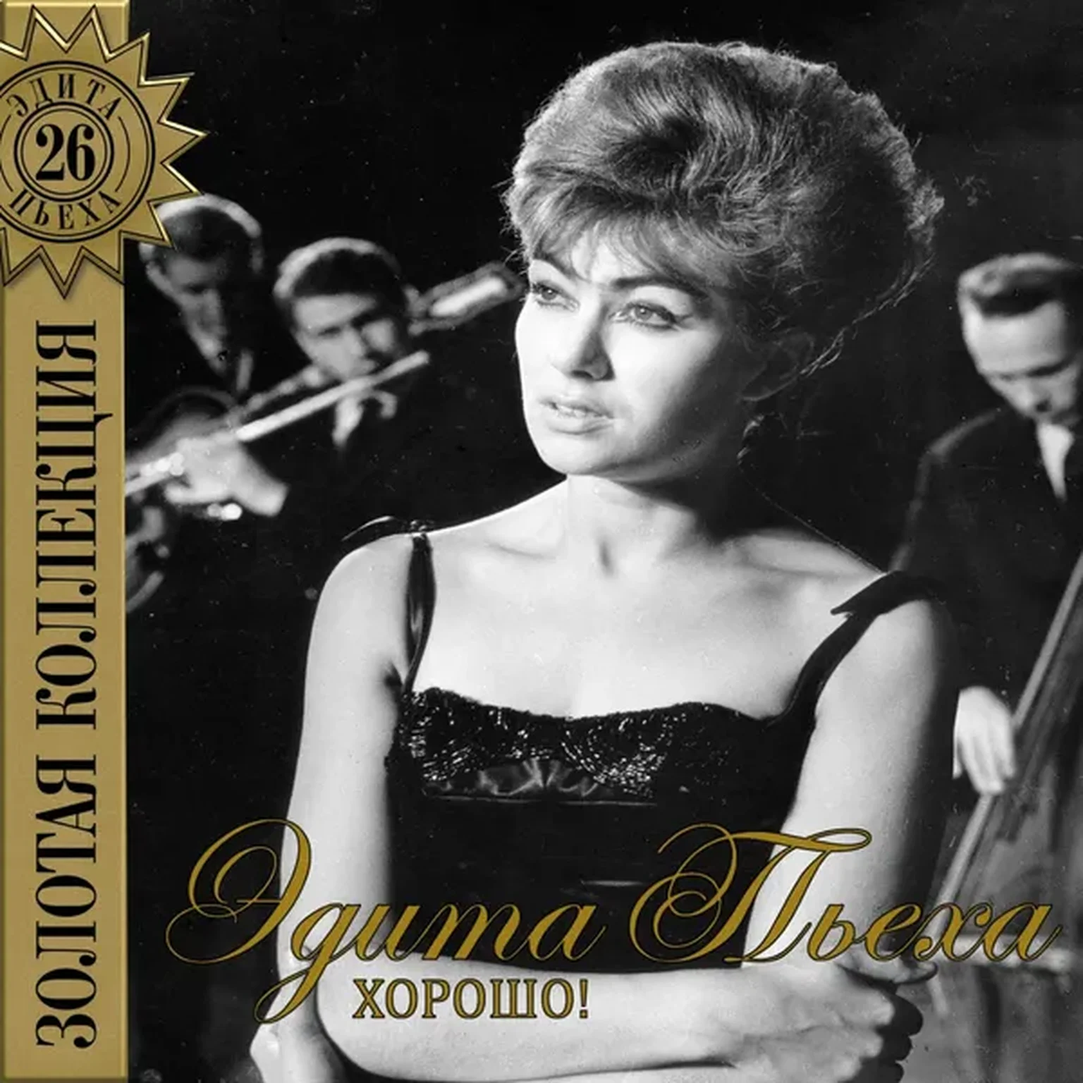 Зимняя песенка