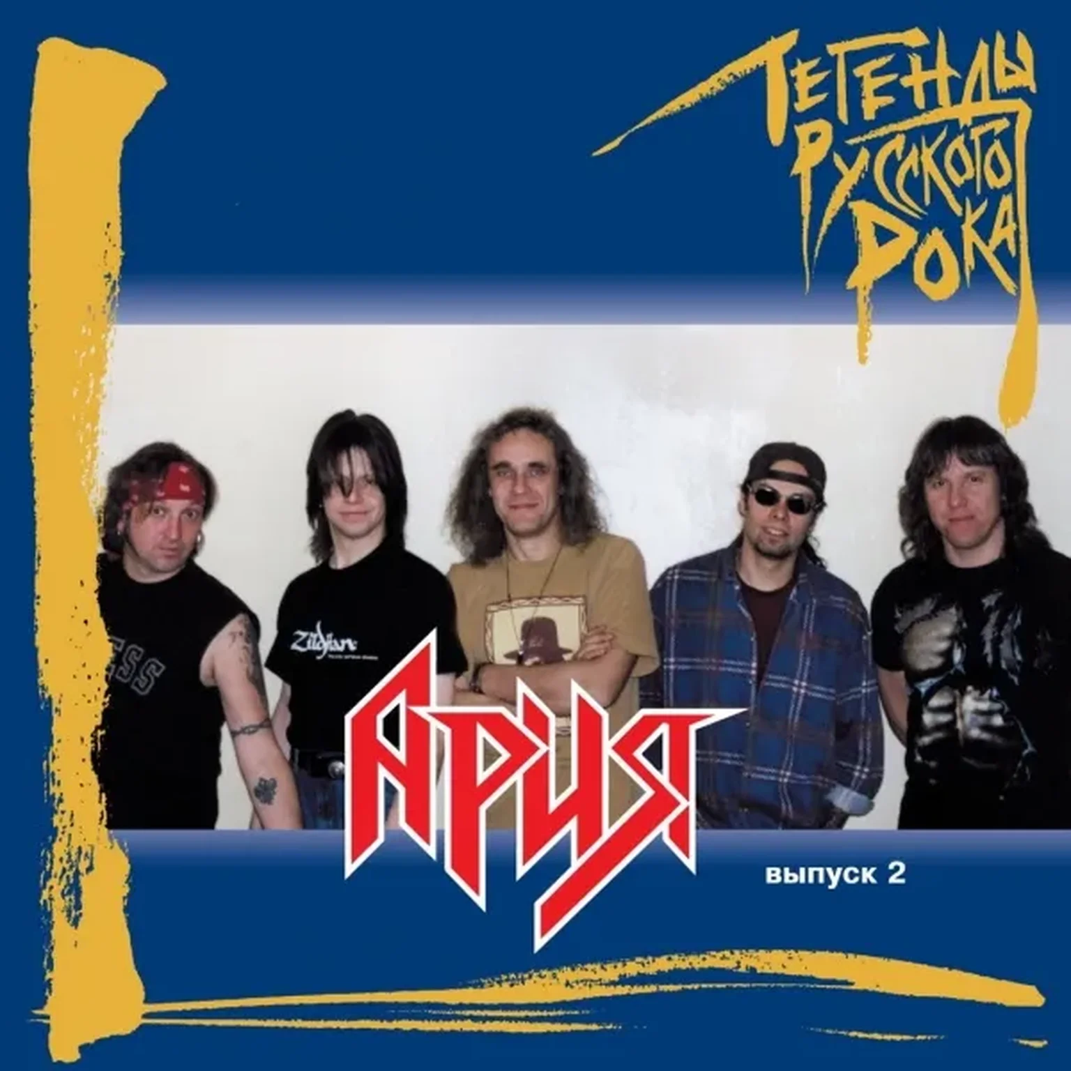 Беспечный ангел