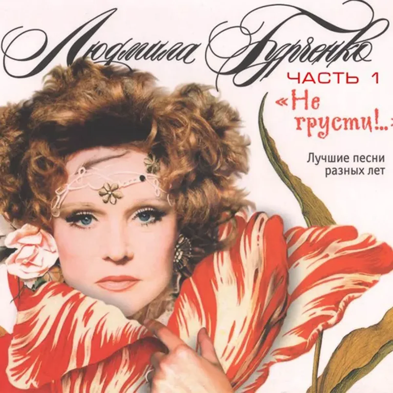 Песенка о хорошем настроении