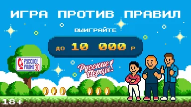 «Игра против правил» в Утреннем Шоу «Русские Перцы»