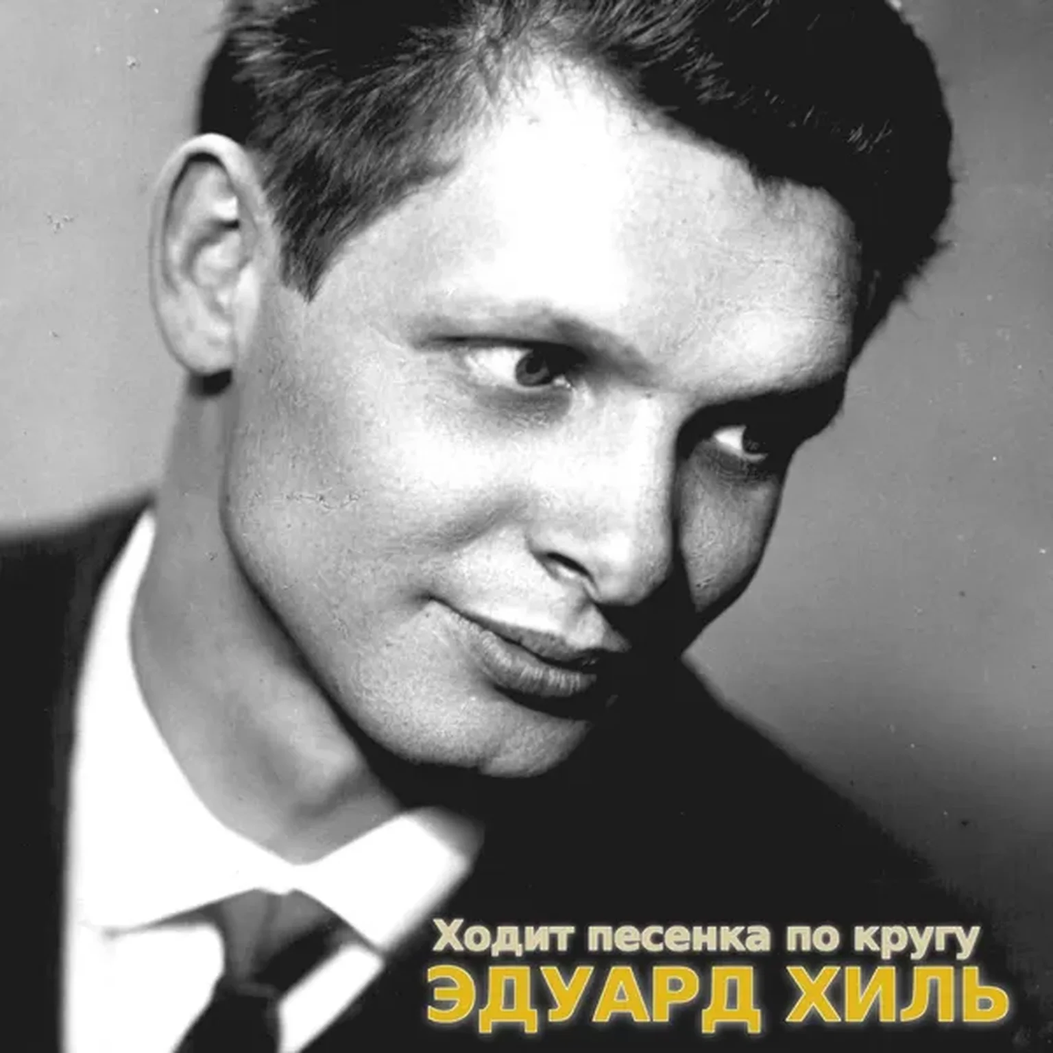 Человек из дома вышел