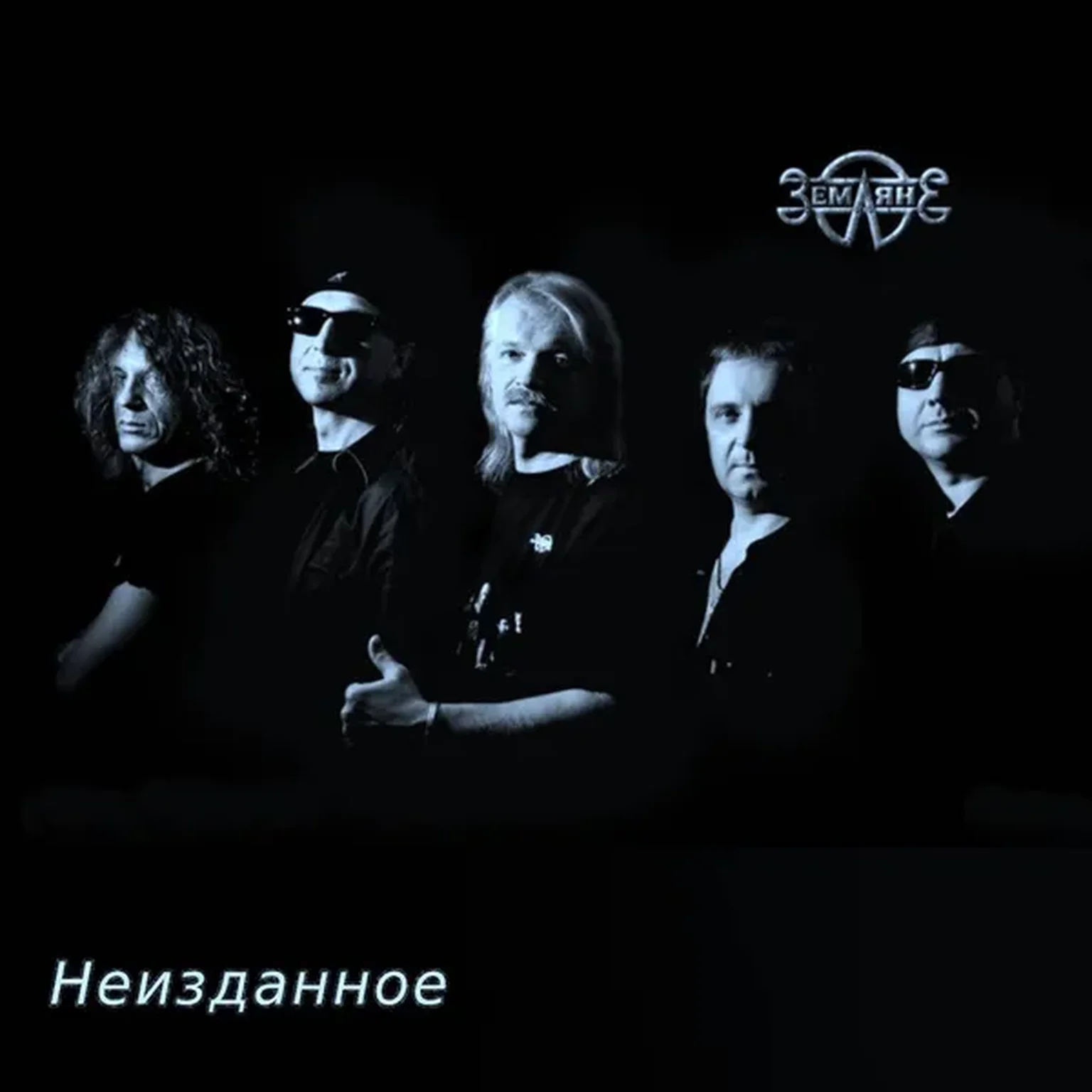 Друг другу мы необходимы