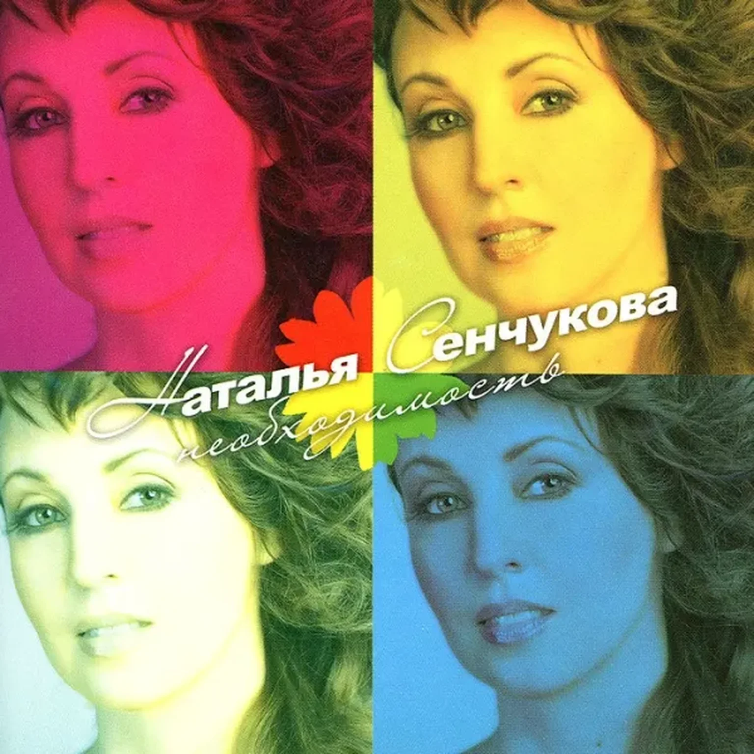 Я по тебе скучаю