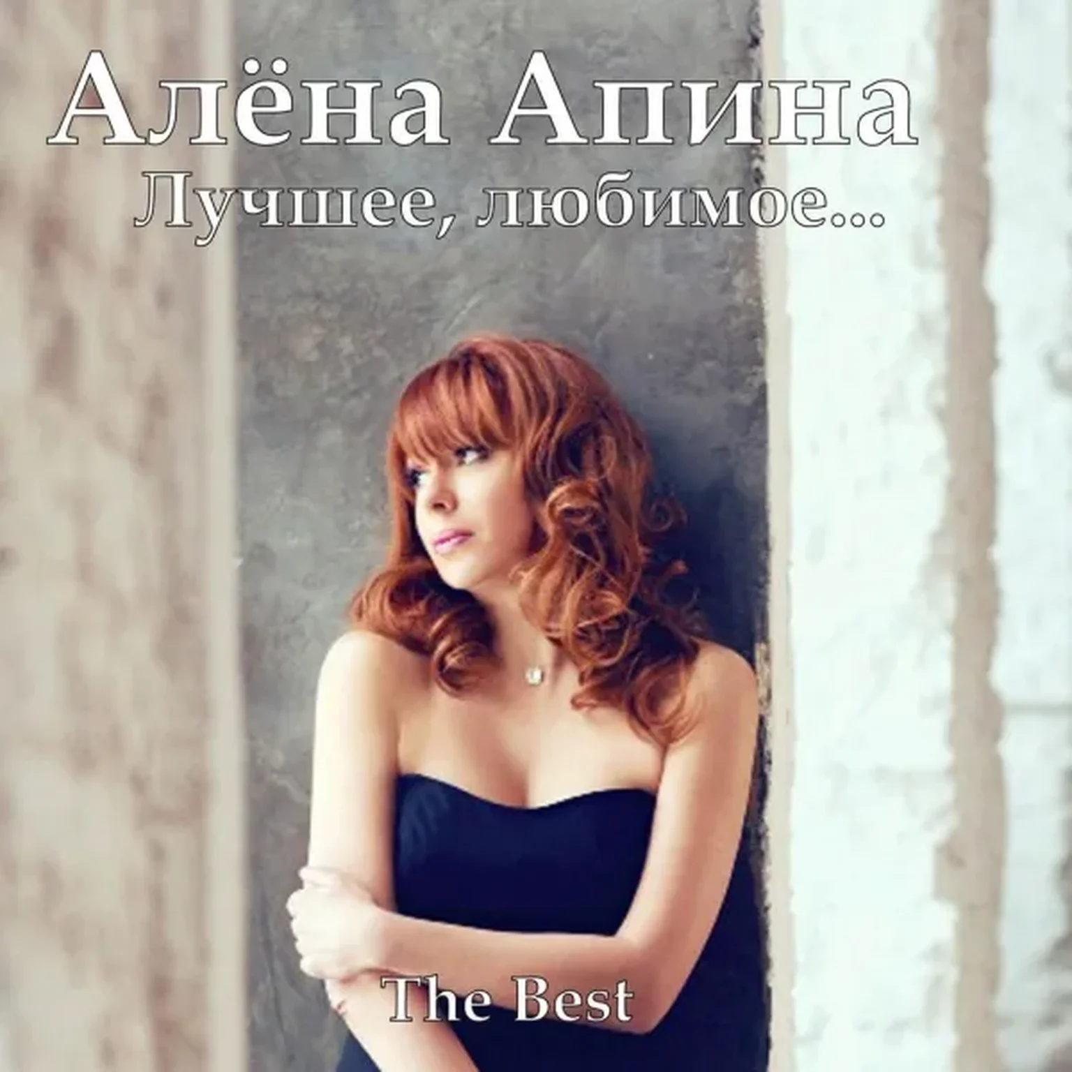 Я тебя у всех украду