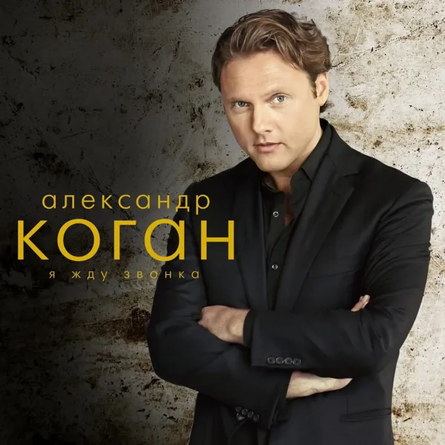 Кто Кого Бросил