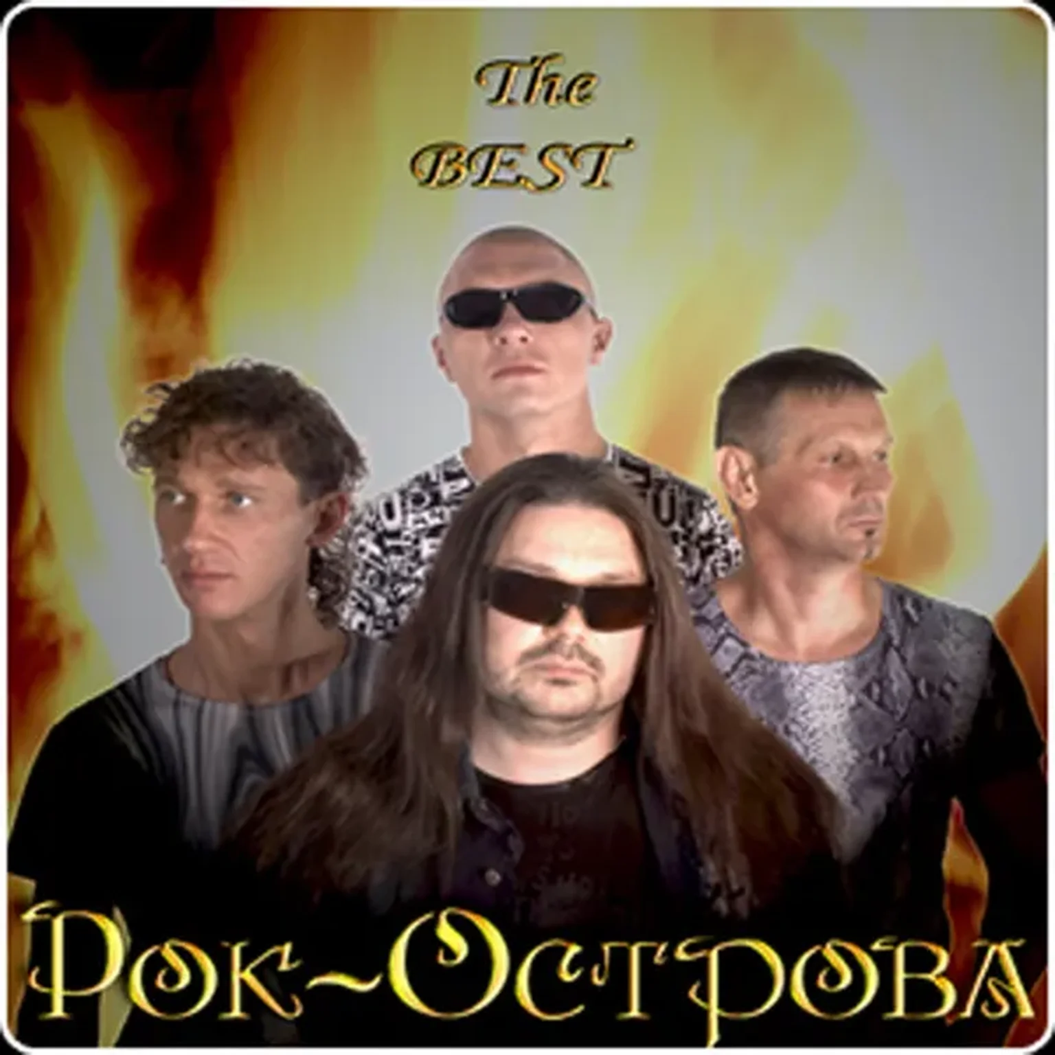 Не любить невозможно