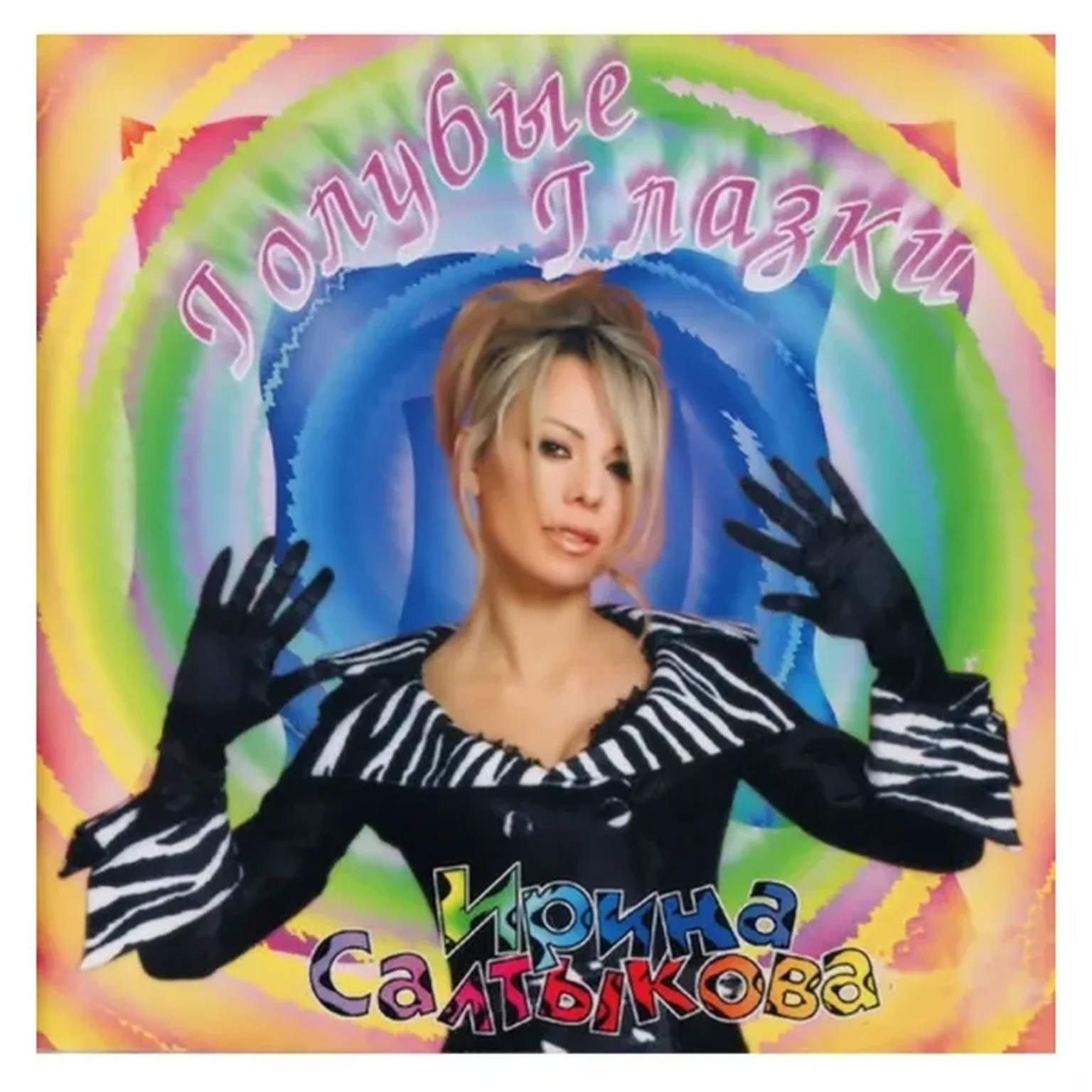 Серые глаза