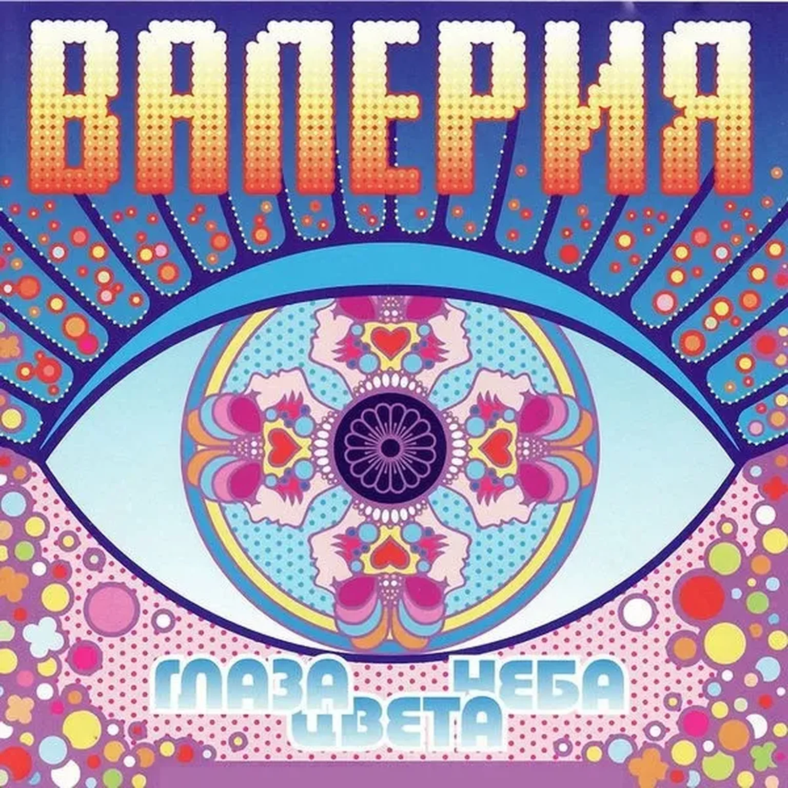 Рига - Москва