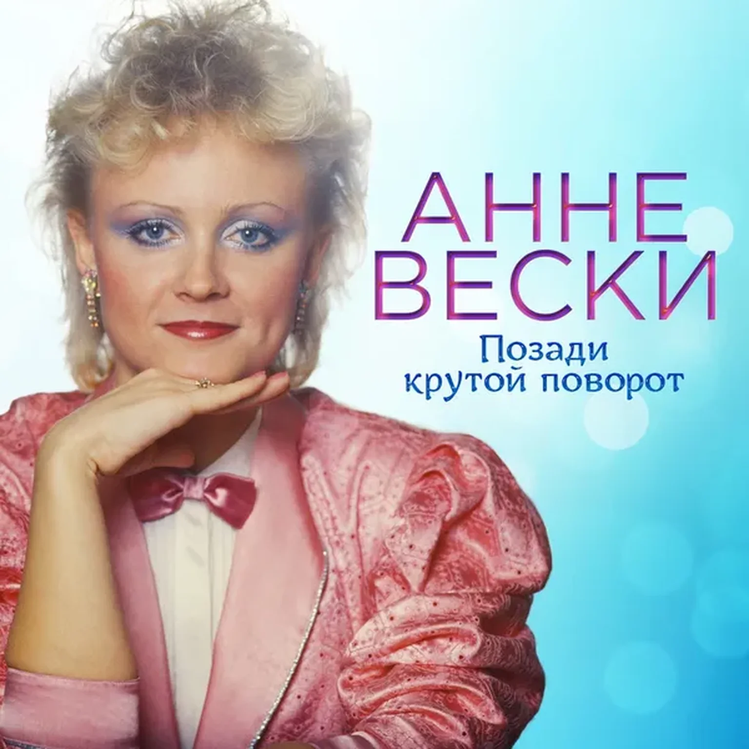 Праздник Снегопада