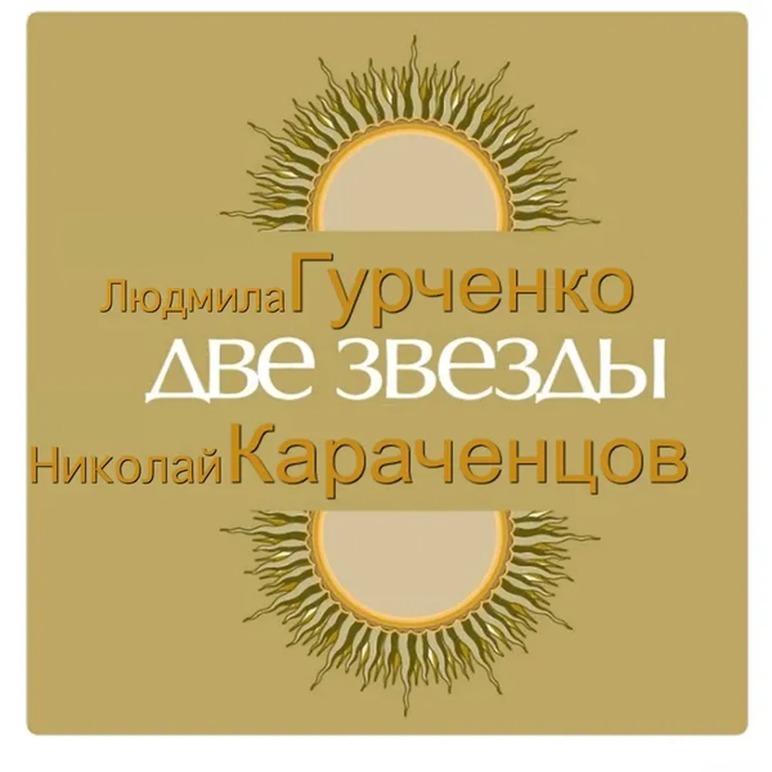 Песенка про пять минут