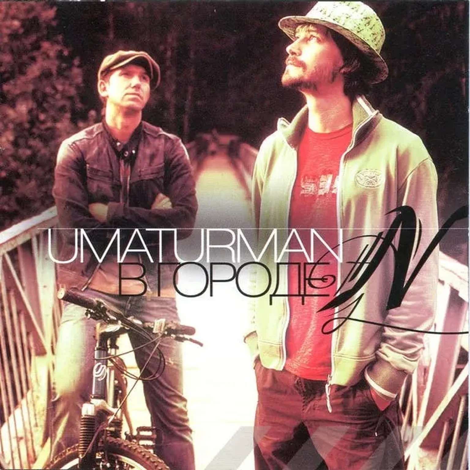 Проститься