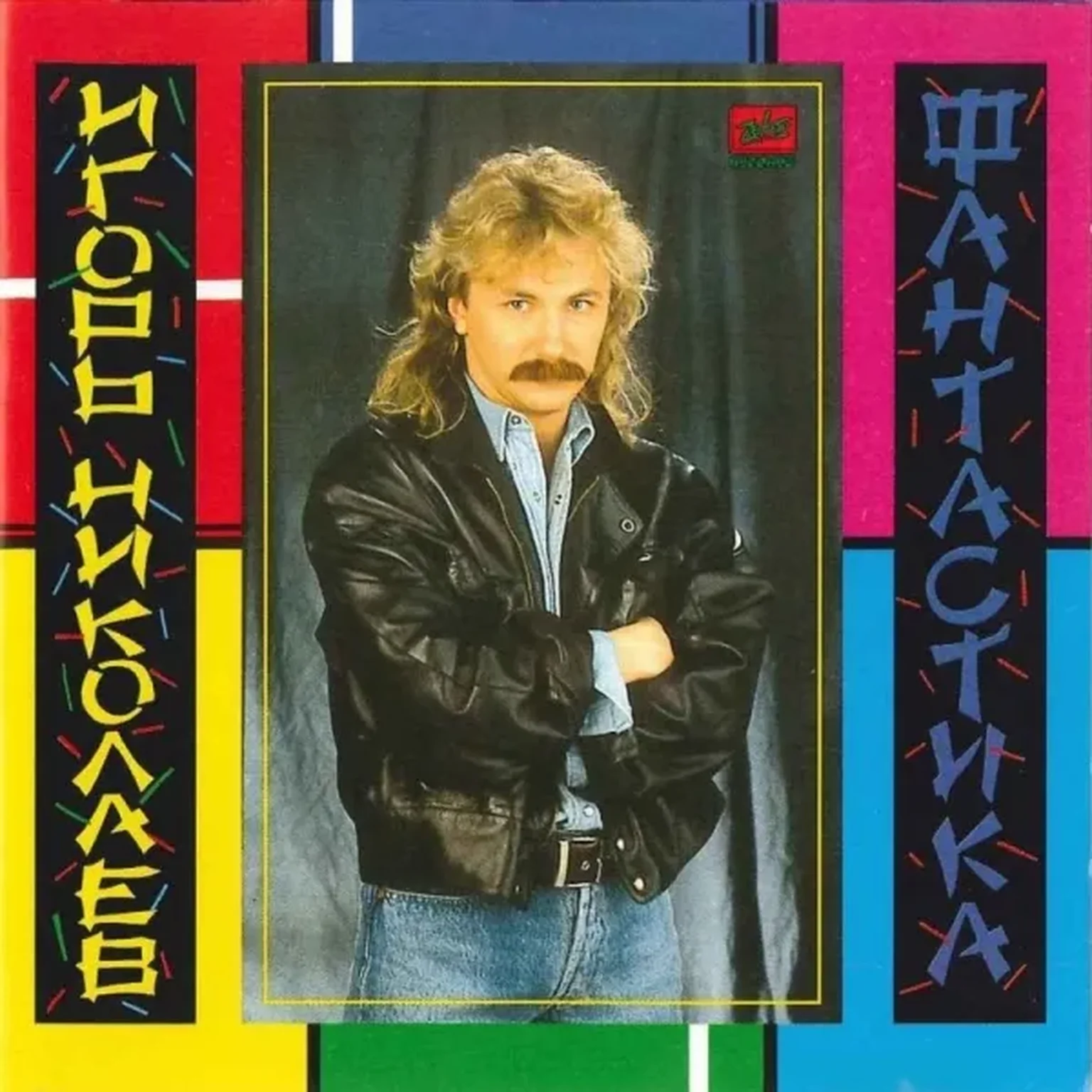 Юная Богиня