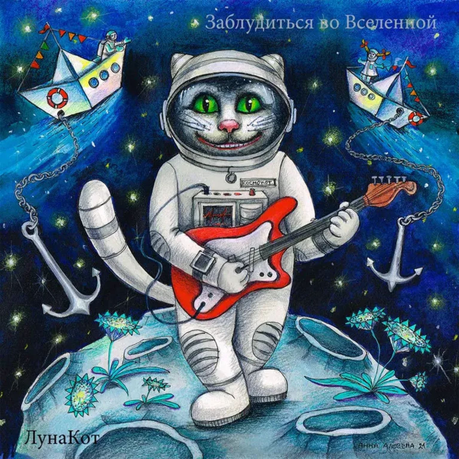 Колыбельная